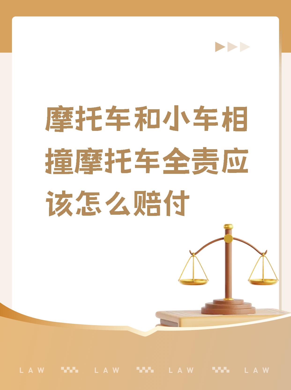 关于两摩托车相撞责任认定的信息 关于两摩托车相撞责任认定的信息（关于两摩托车相撞责任认定的信息有哪些） 摩托
