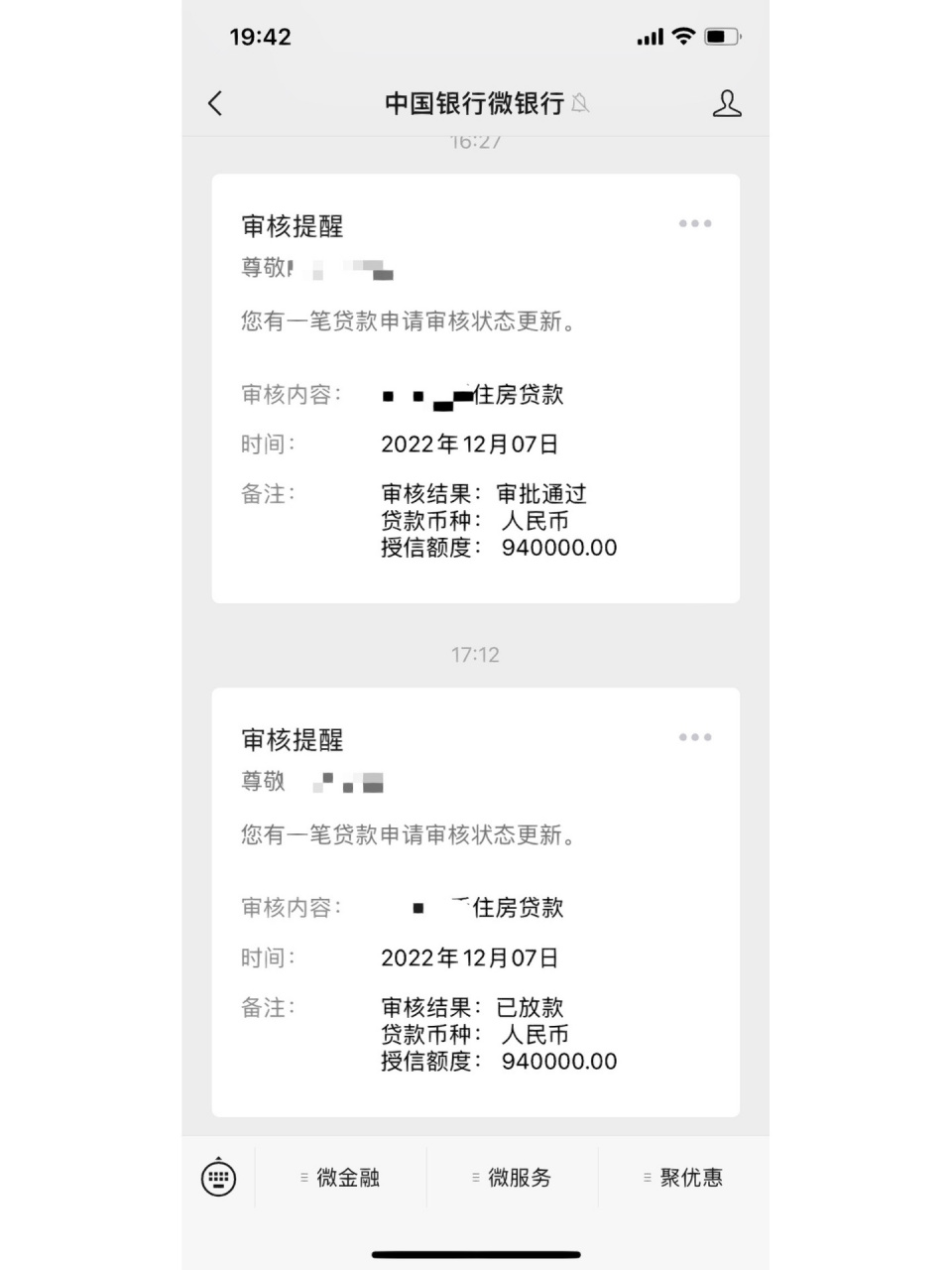 中国银行房贷三天通过审核放款75157515 论有一个靠谱的房产