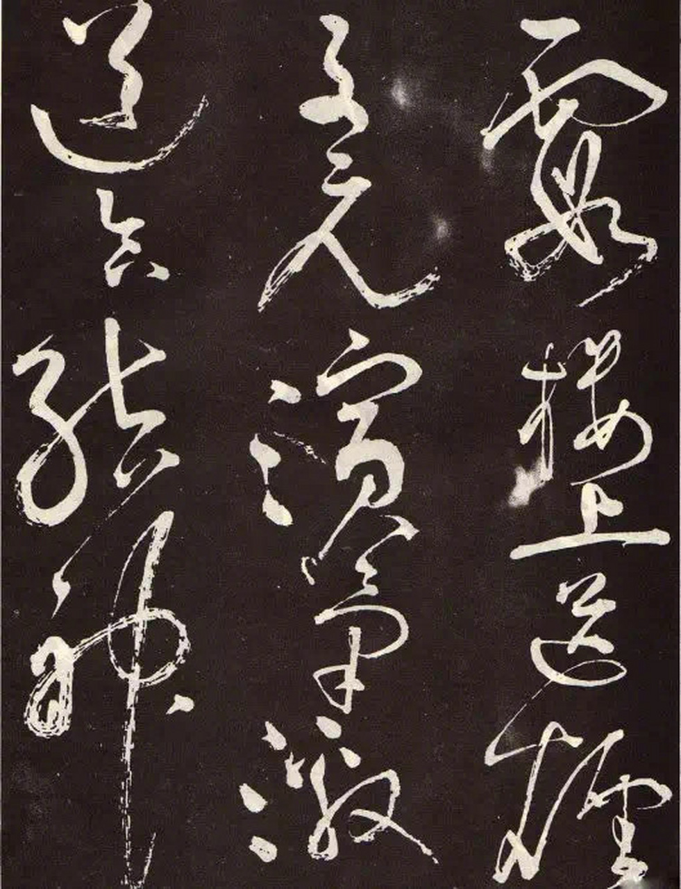 张旭不再多介绍,他是唐代一位极富个性的草书大家,常喝得大醉,呼叫