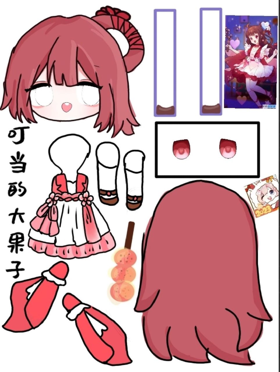 花小楼可动纸片人(可打印) 花小楼可动纸片人(可打印)