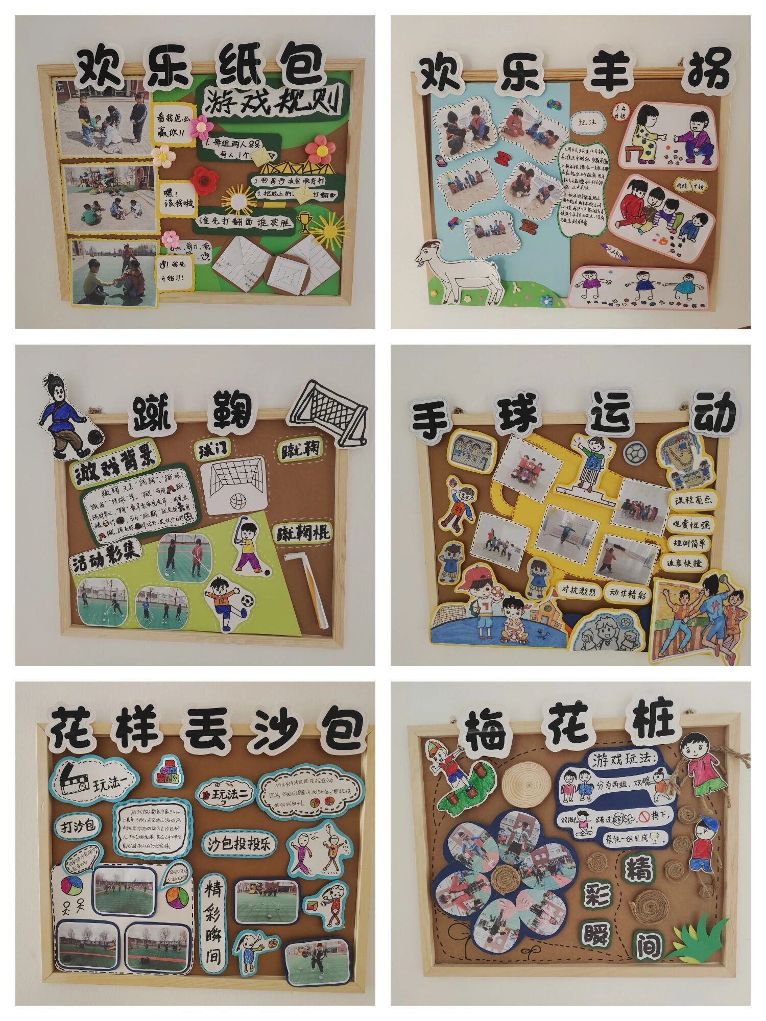 室内体育运动游戏有哪些名称(室内体育运动游戏有哪些名称呢)