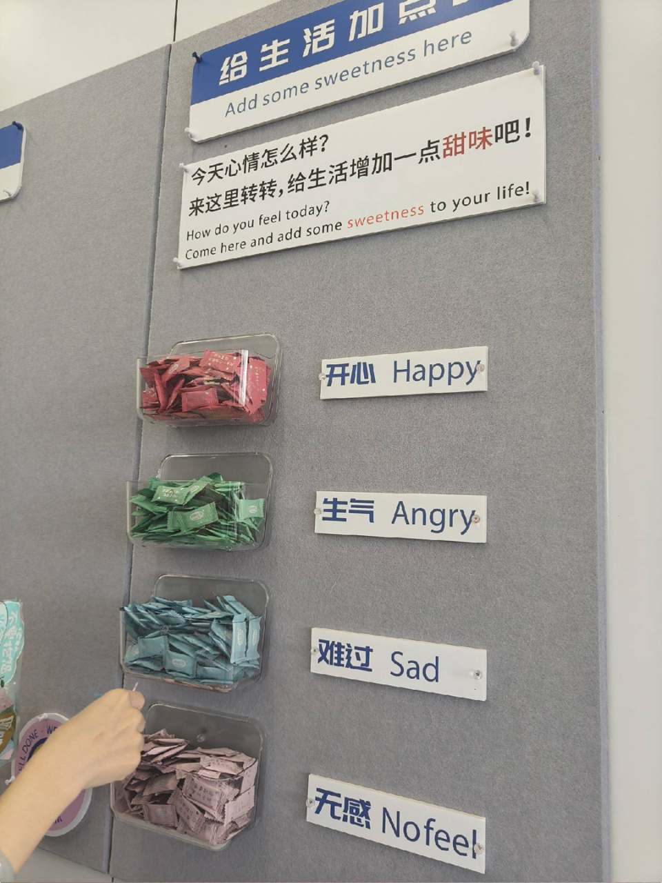 互动文化墙96一颗糖治愈一整天 #hr人力资源#0202#企业文化