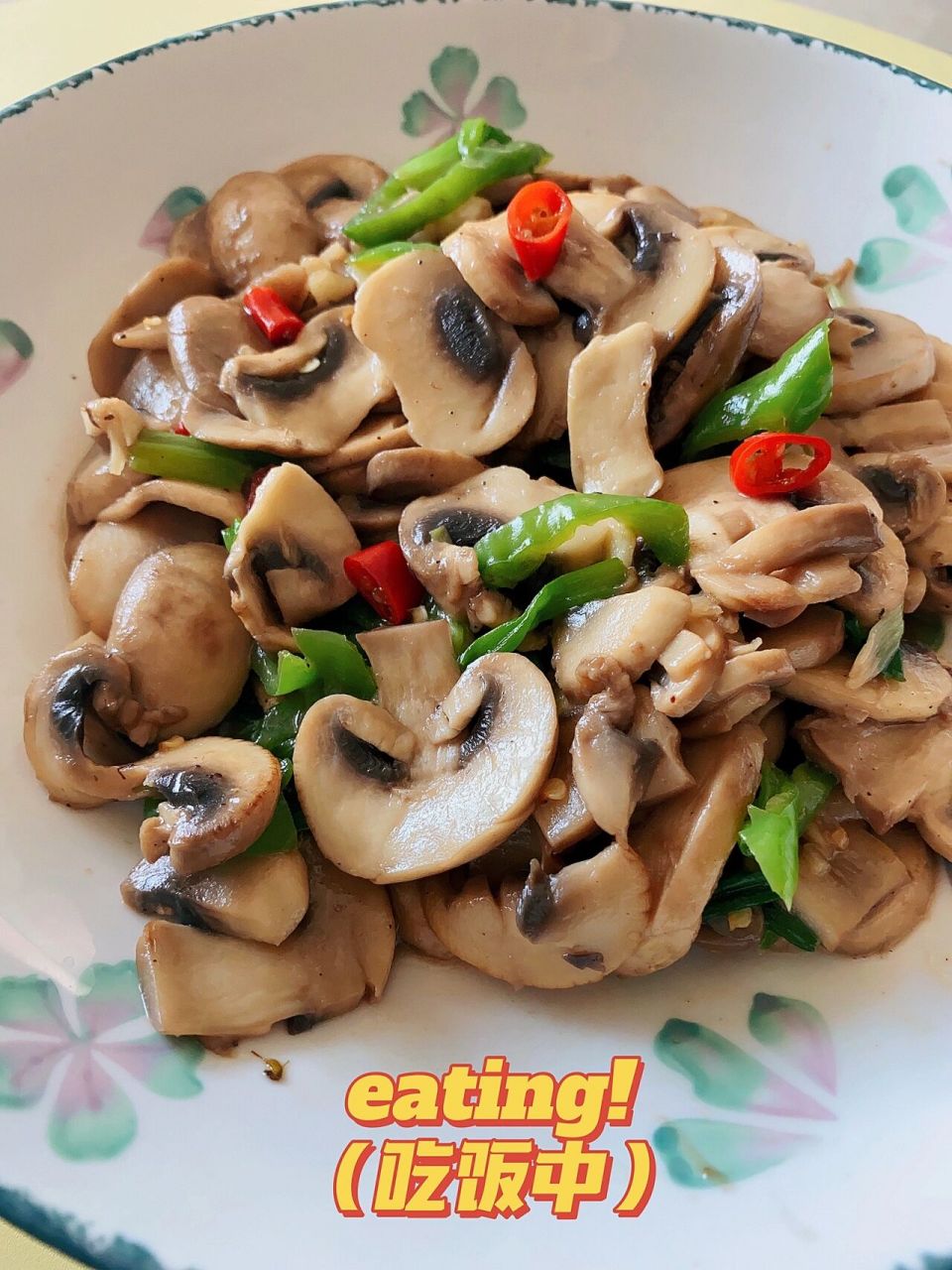 超好吃的青椒炒圆菇,好吃不长肉,简单省时 备料: 1.