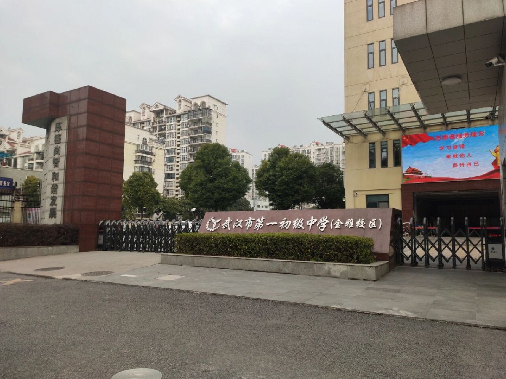 江汉区一初慧泉金雅校区怎么样?