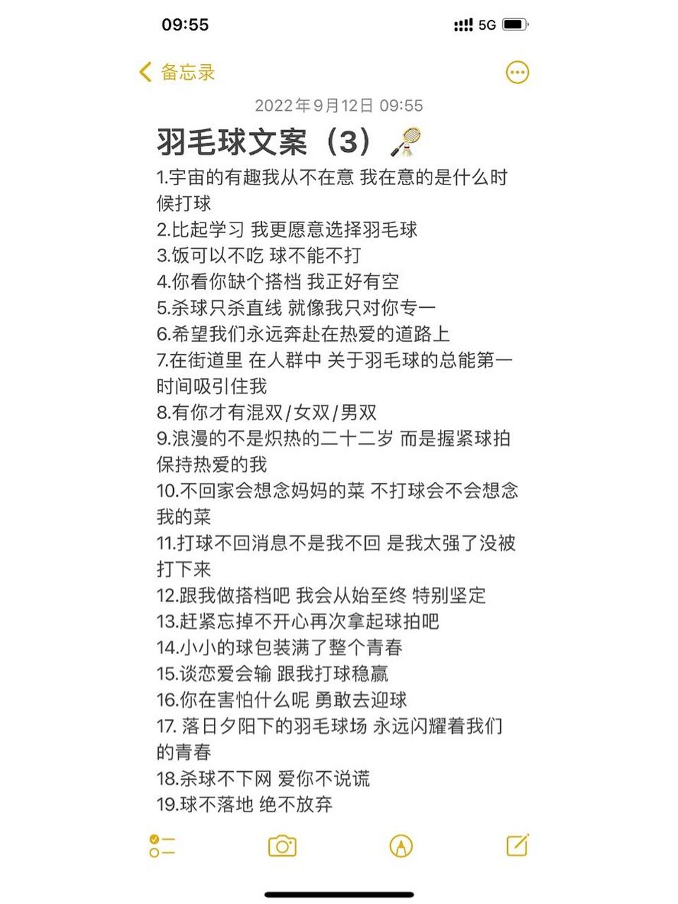 羽毛球文案(3)|握紧球拍 保持热爱9615 羽毛球 重庆 羽毛球文案