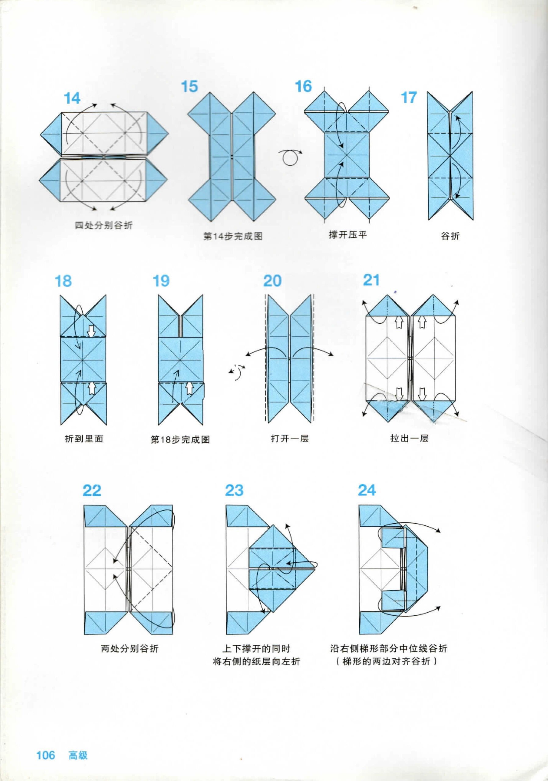 《超级折纸恐龙与古生物》21 甲龙 后面附图纸,喜欢的自取.