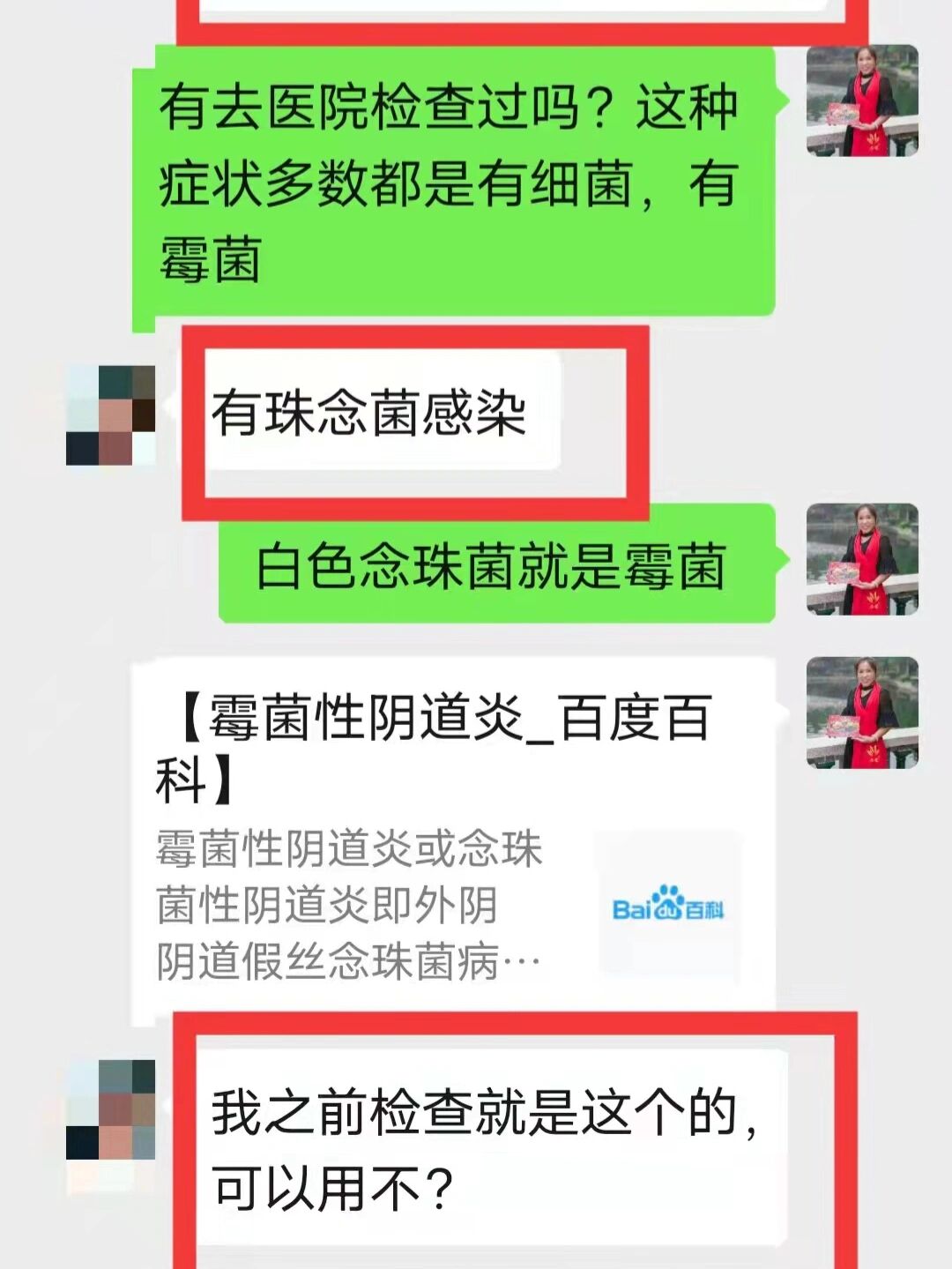 【白色念珠菌感染也叫霉菌性阴道炎】 外阴瘙痒让女人坐立难安,总想用