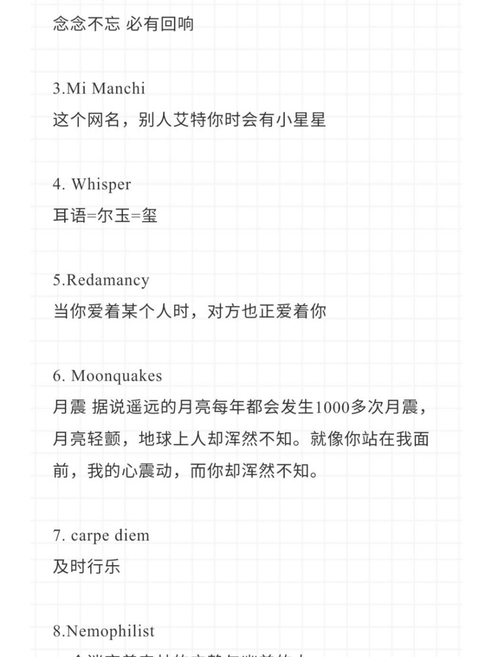 有意义又好听的微信名字 比起晚安我更喜欢明天见
