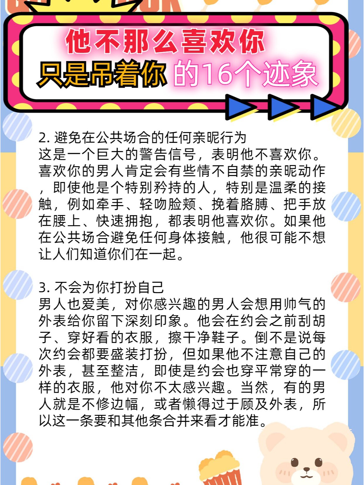 男人吊着你的16个迹象@生活千种滋味的动态