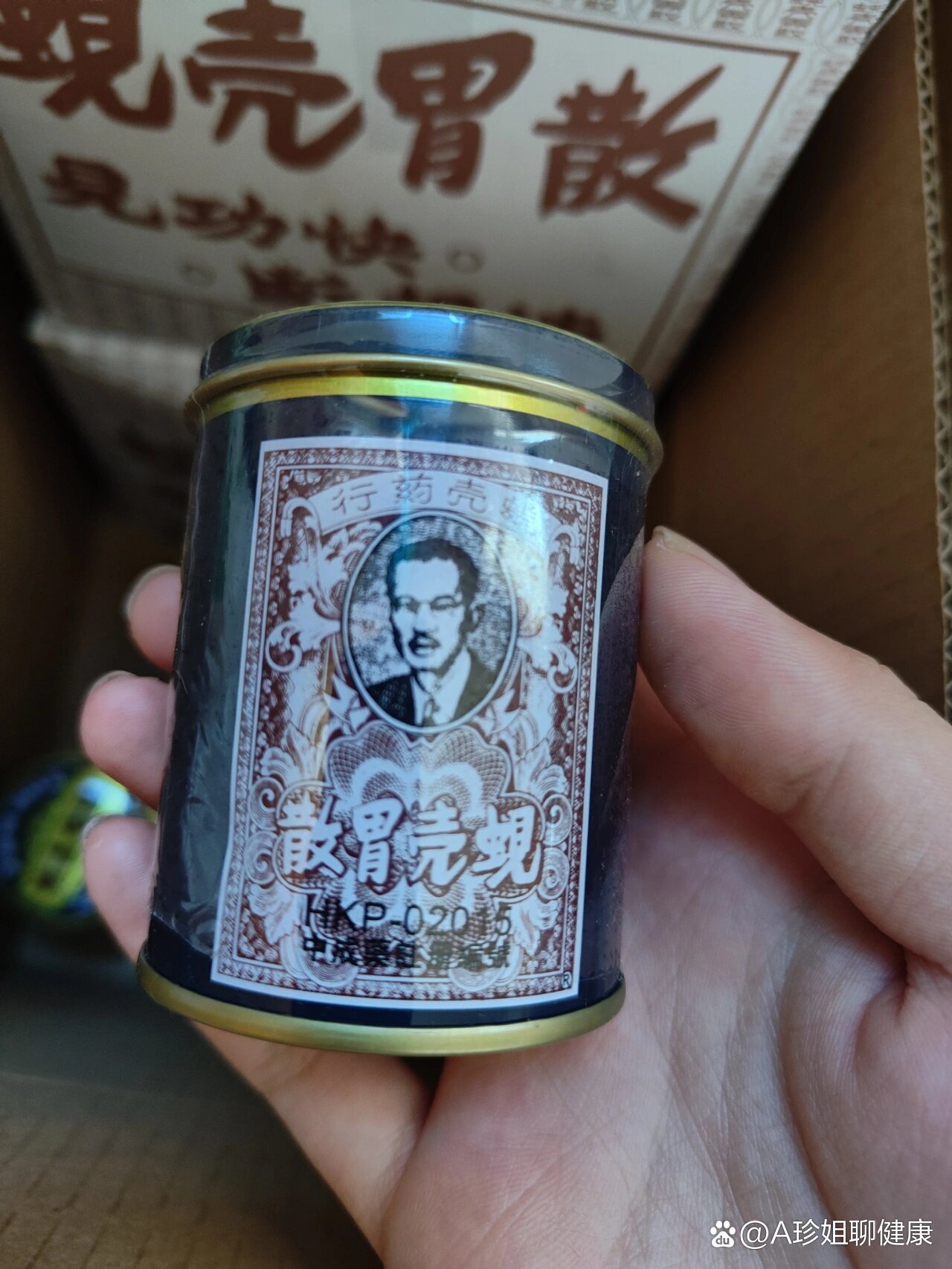 蚬壳胃散