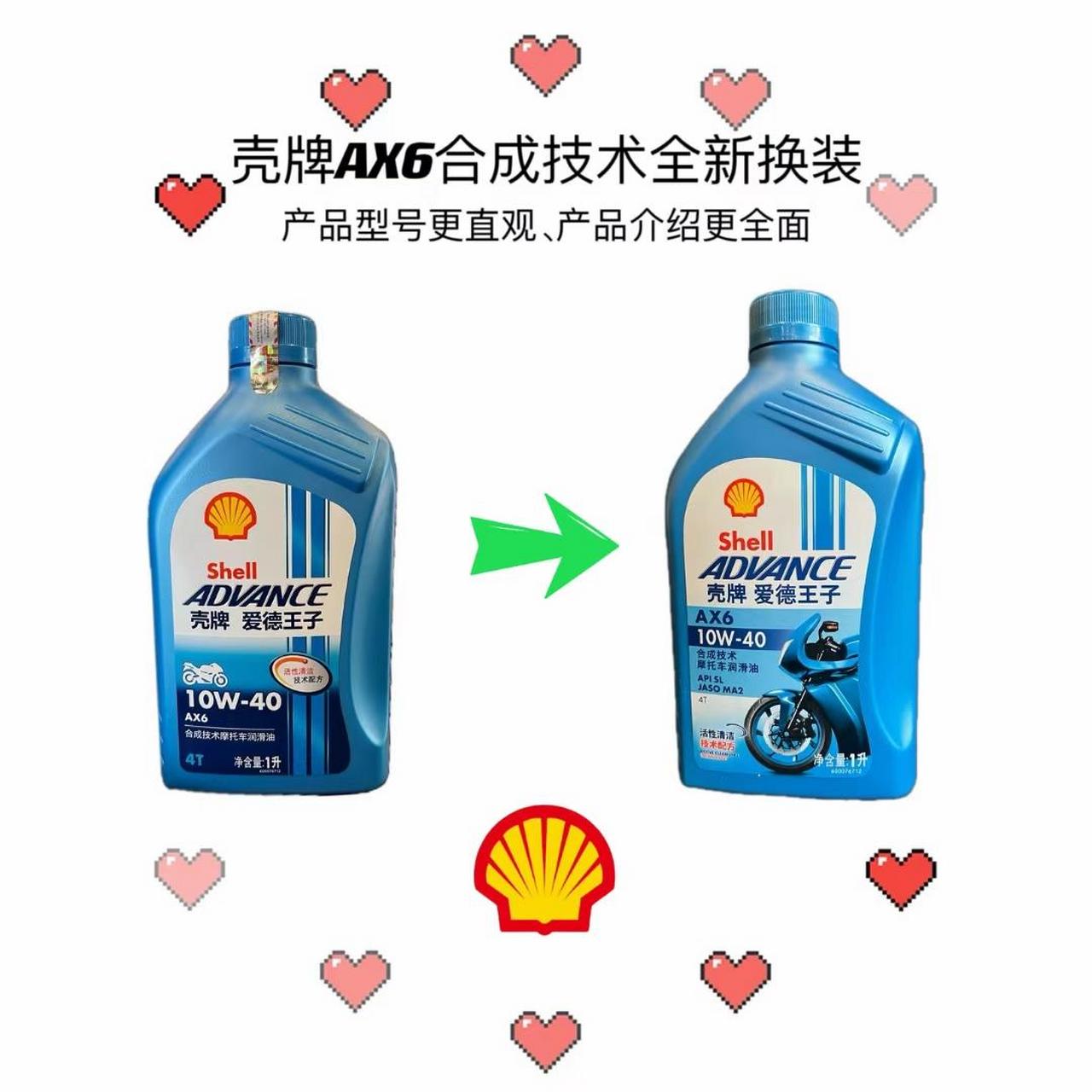 壳牌五大系列主流机油全新升级包装!