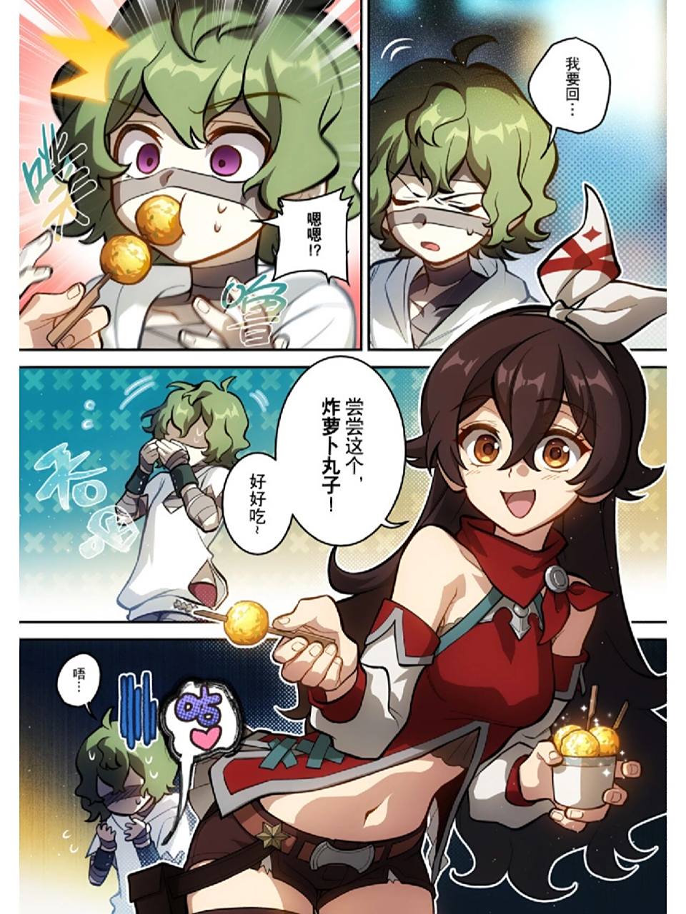 原神官方漫画41 纯分享,不是原创(侵权定删)