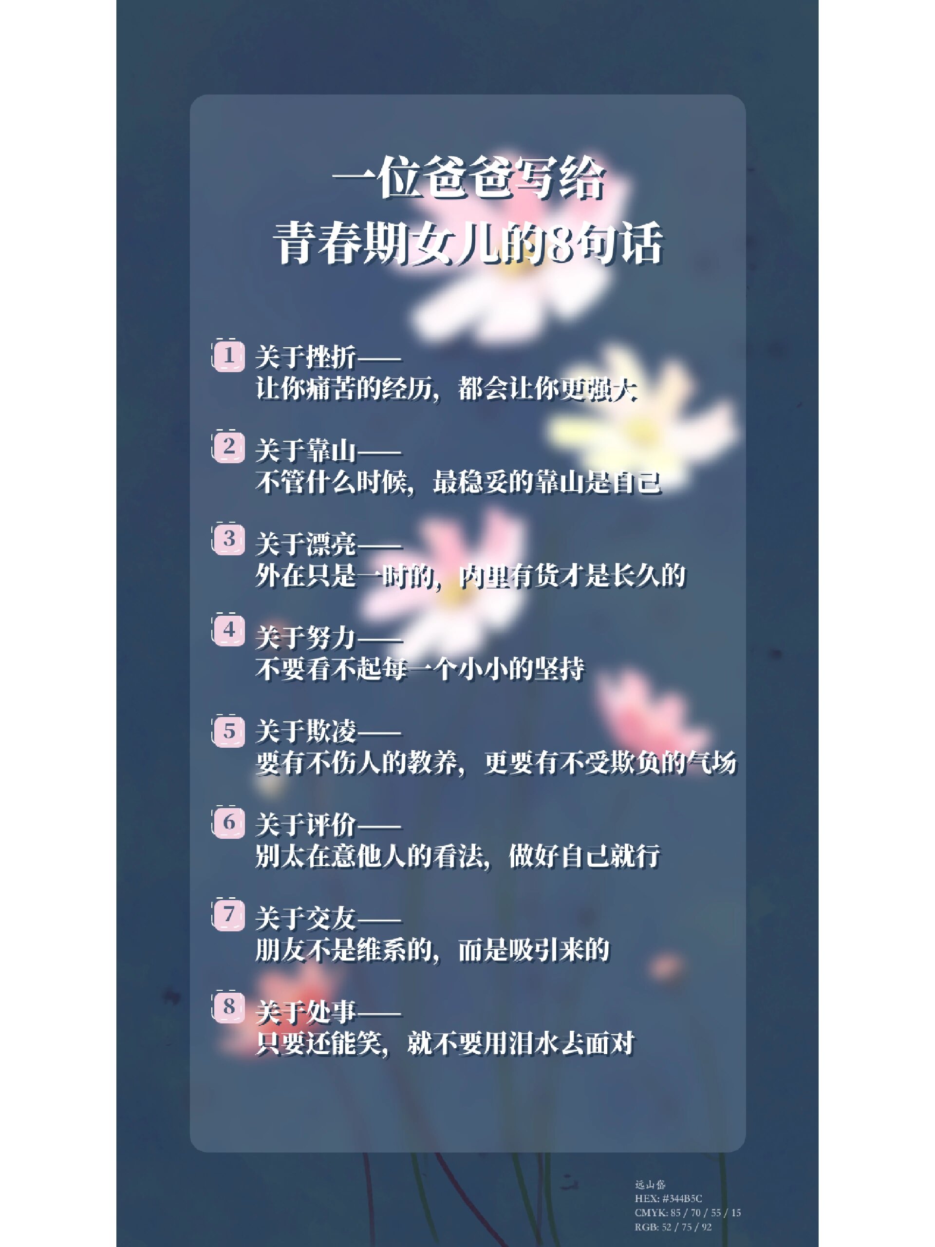 爸爸和青春期女儿如何相处