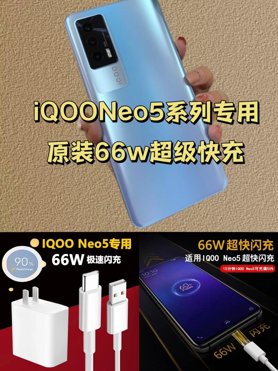 vivo66w充电器参数图片