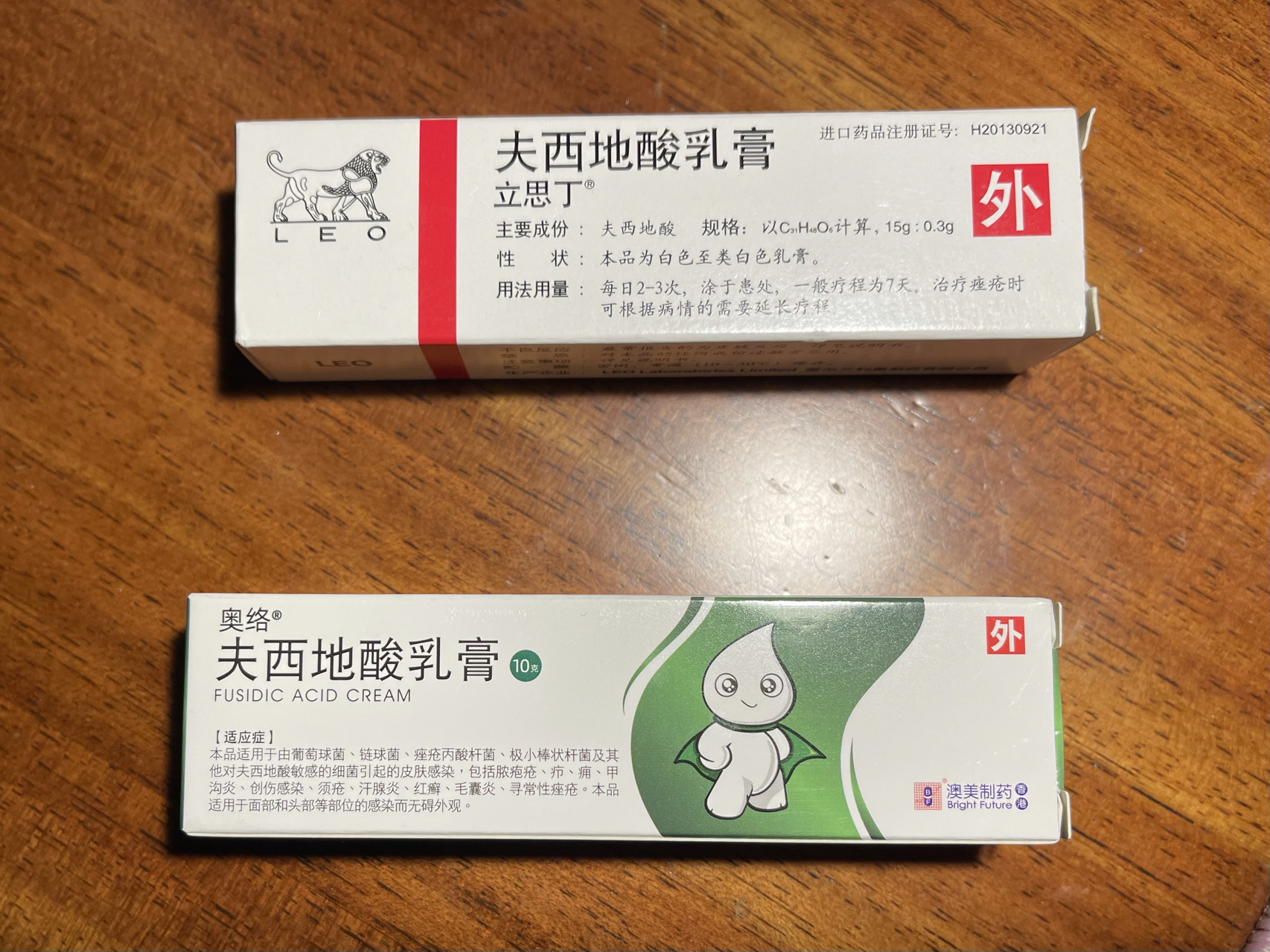 亲测,同为夫西地酸乳膏,立思丁的效果明显优于奥洛