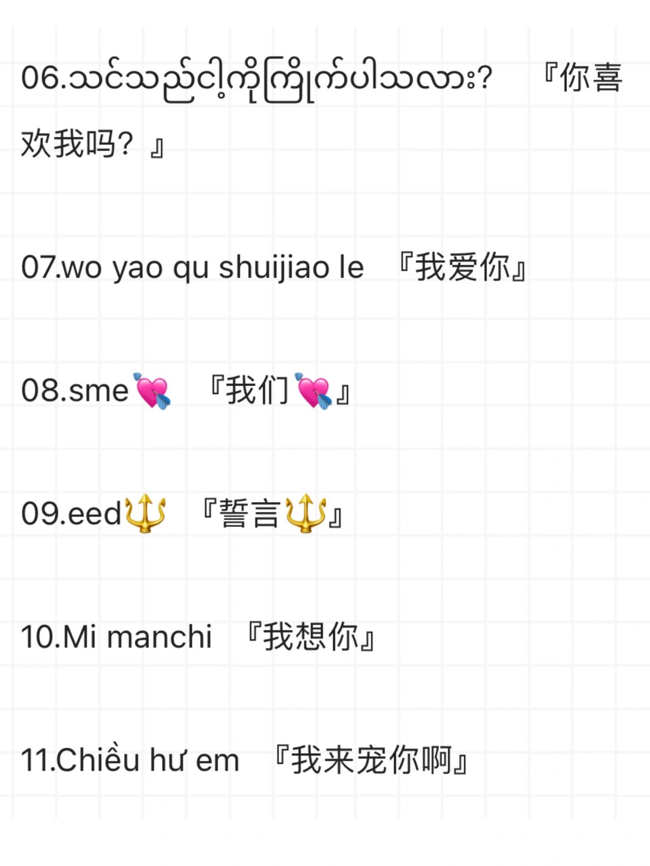 最浪漫微信表白代码|快学起来93