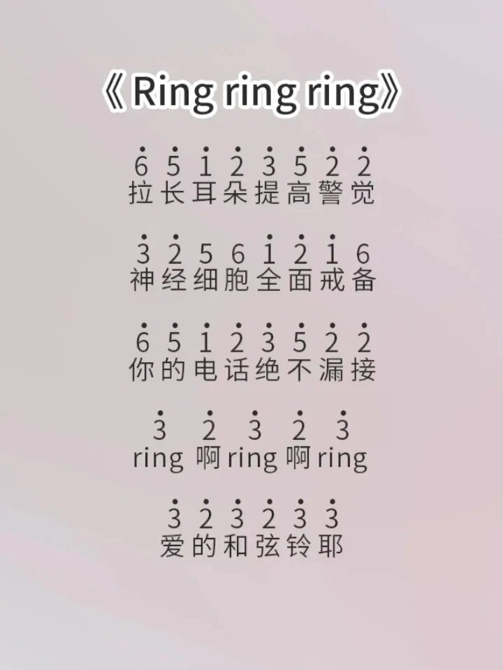 【ring ring ring】拇指琴简谱,适合新手哦 拉长耳朵提高警觉91