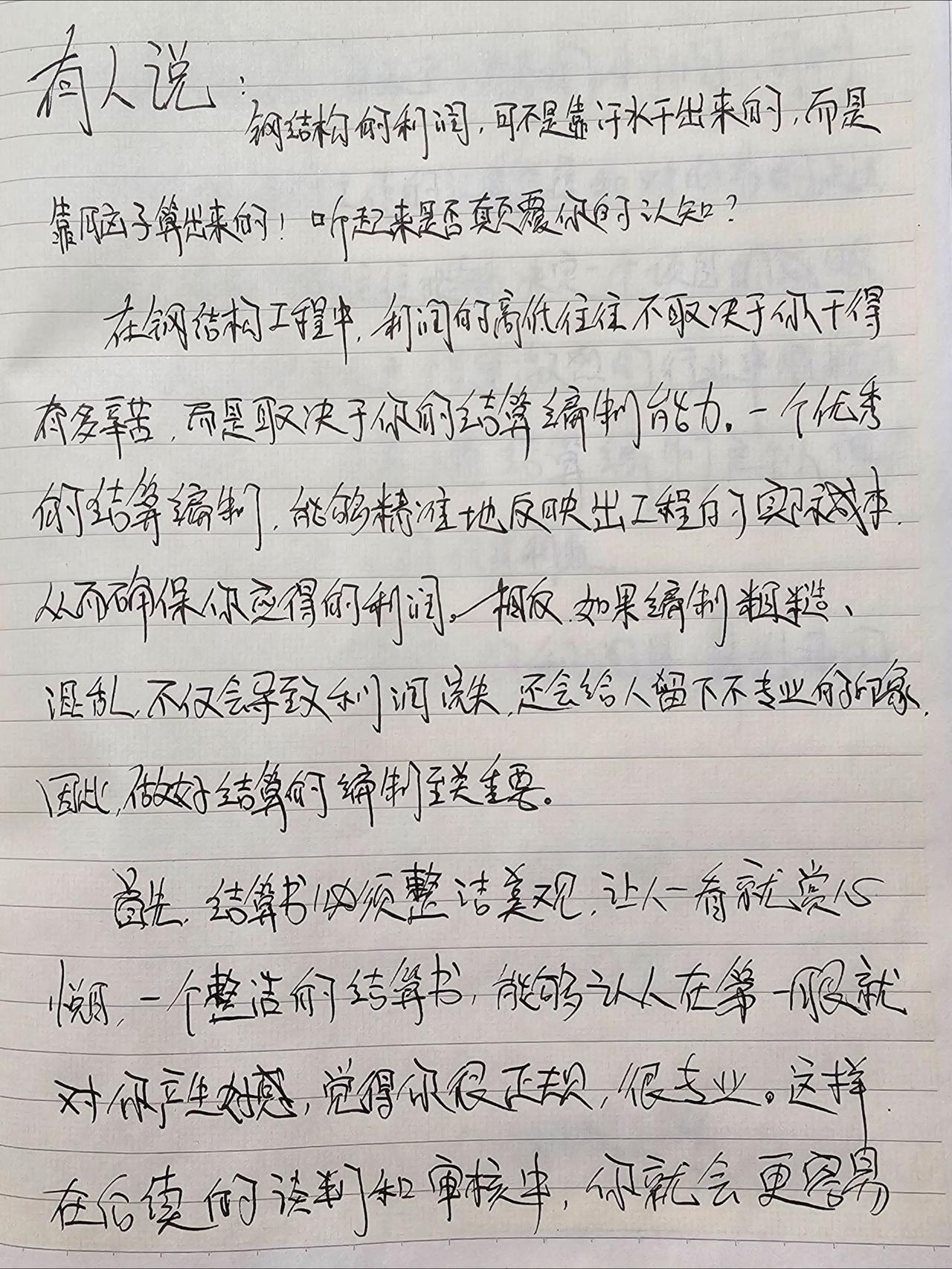 老陈练达