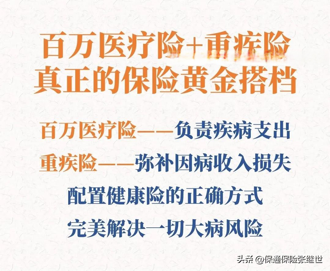 人保31种重大疾病(人保的100种重大疾病具体是什么)