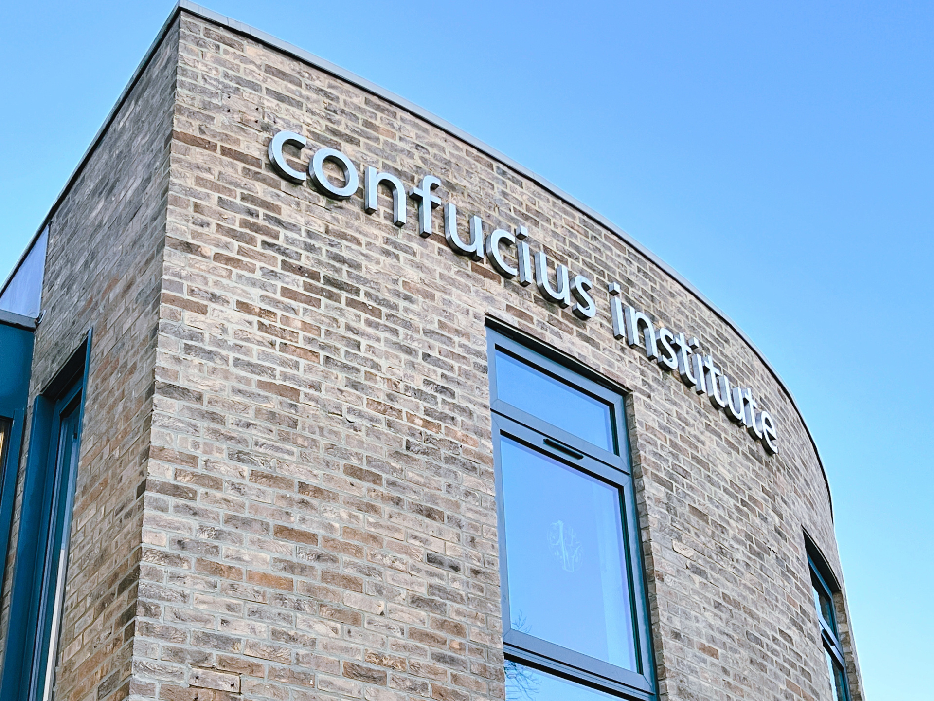 全英最大孔子学院-洋气的独栋小圆楼 坐落在lancaster uni的孔子学院