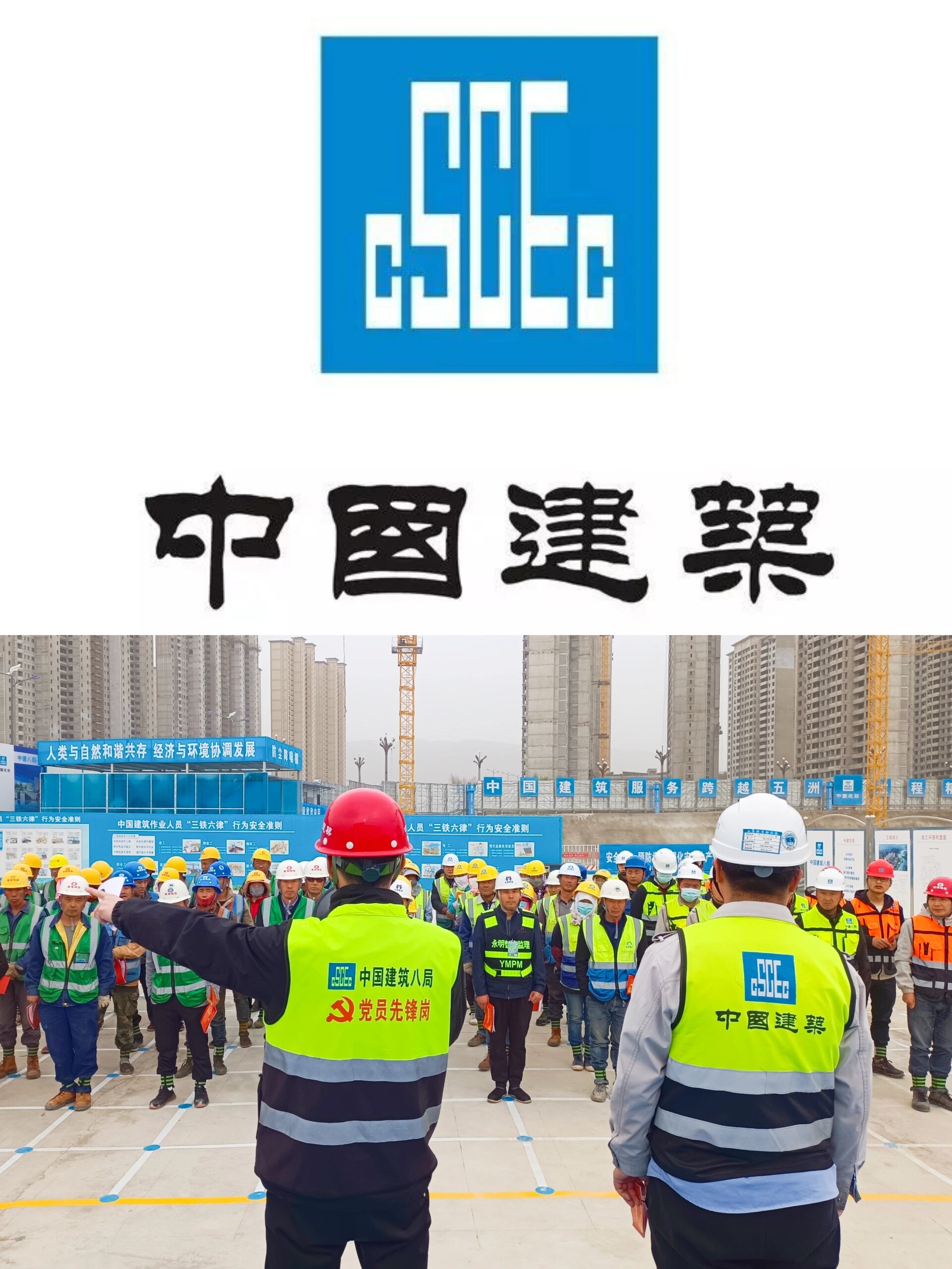 土木工程毕业,在中建八局上班的经历
