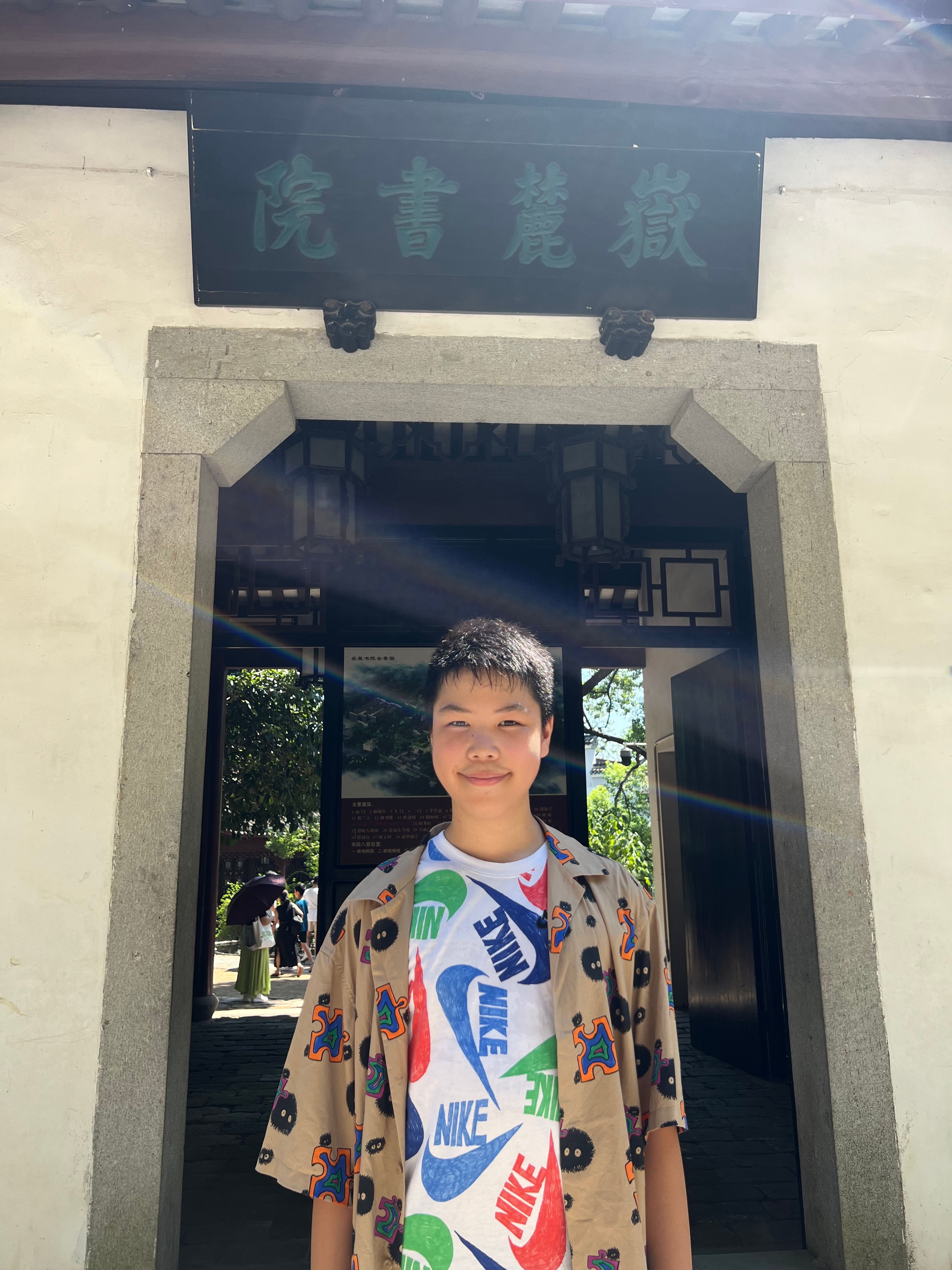 【打卡至今仍在招生的千年高等学府】这里是中国历史