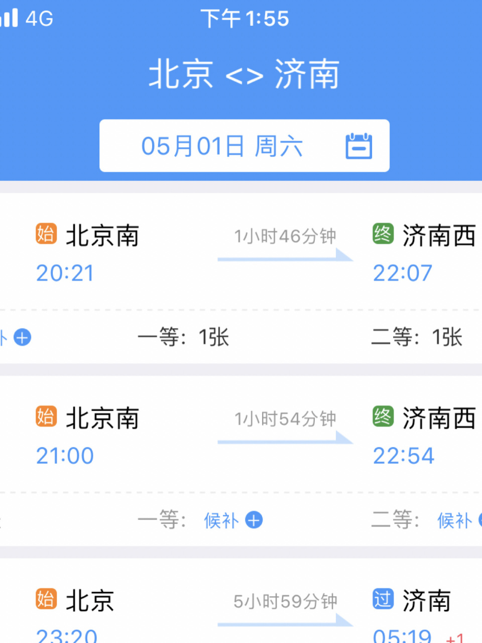 12306明明显示有一张票为什么买不上 4月30号从北京到济南的火车票