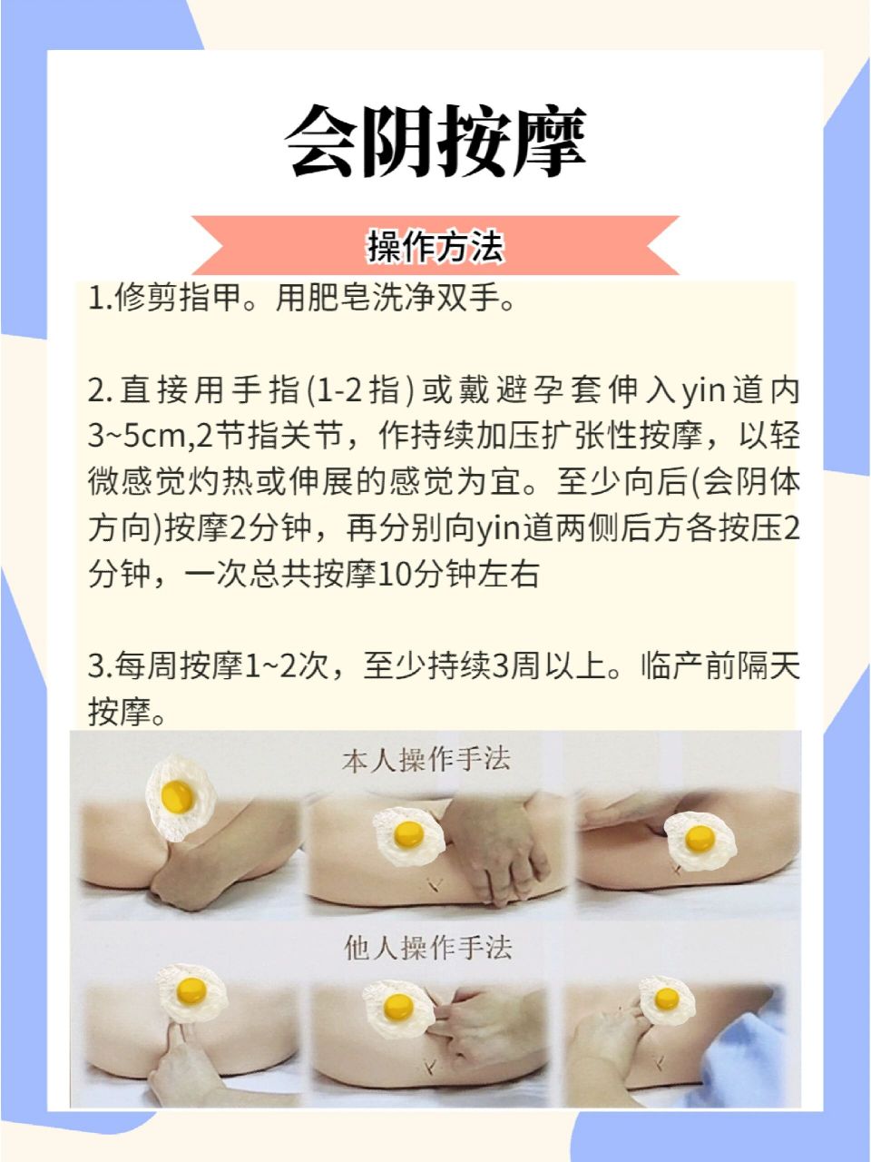 顺产必备会阴按摩——红房子助产士(四) 787878会阴按摩准备