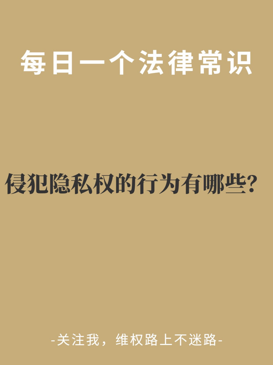 解答: 根据《中华人民共和国民法典》第yi千零三十三条的规定,除法律