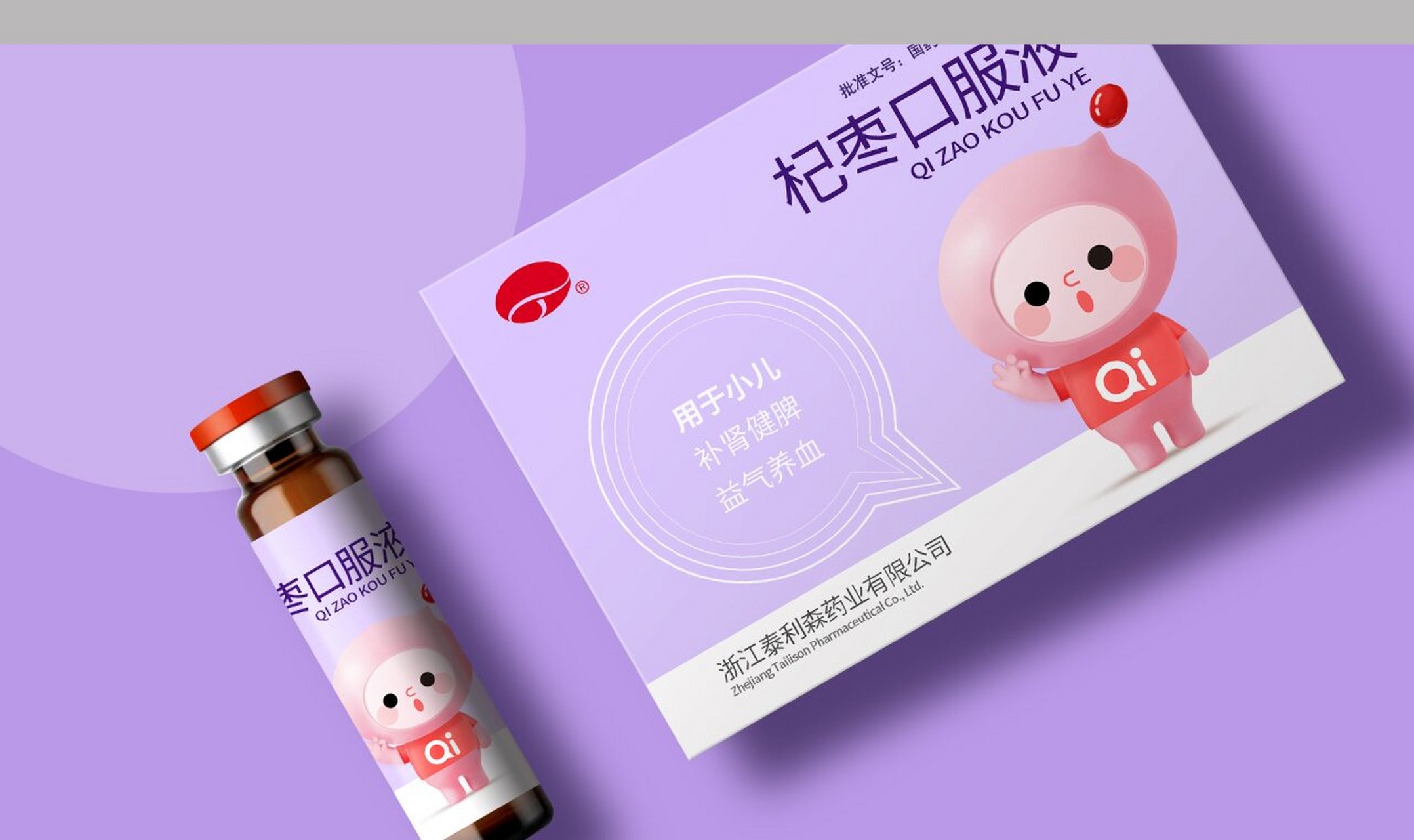 朝歌为杞枣口服液提供儿童保健品包装设计 枣妃口服液作为一种传统