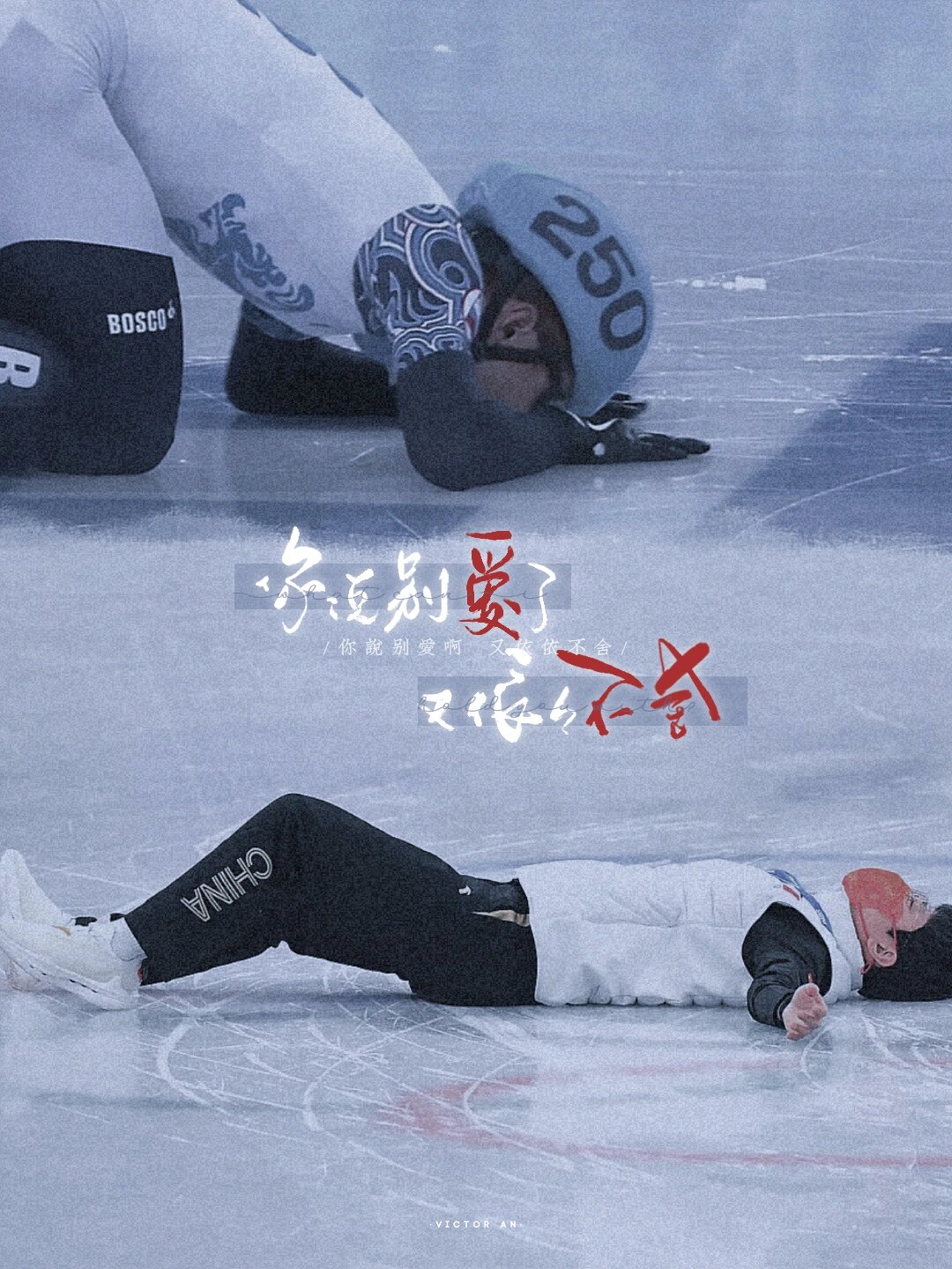 手写壁纸"你说别爱啊 又依依不舍"