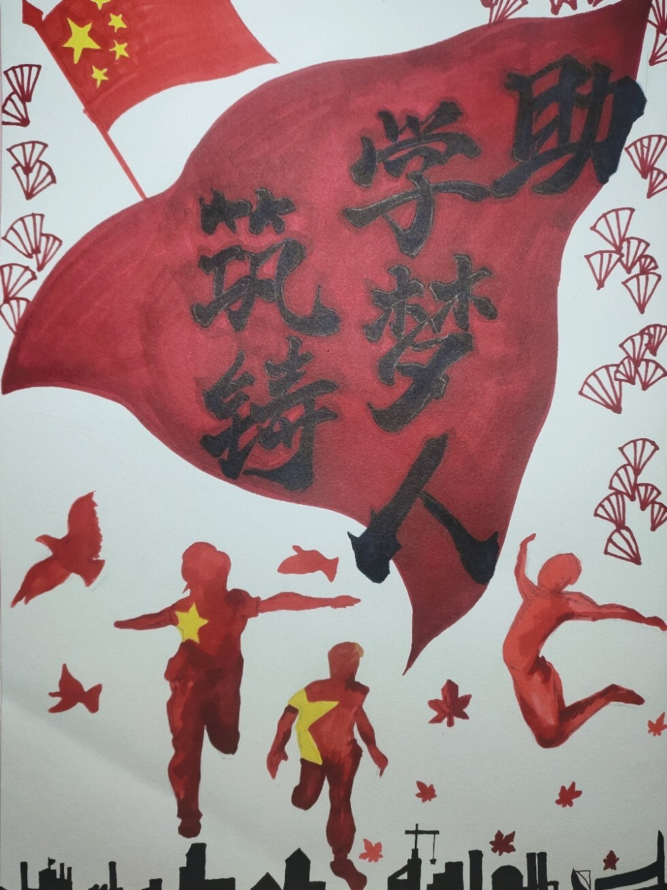 助学海报~ 助学海报