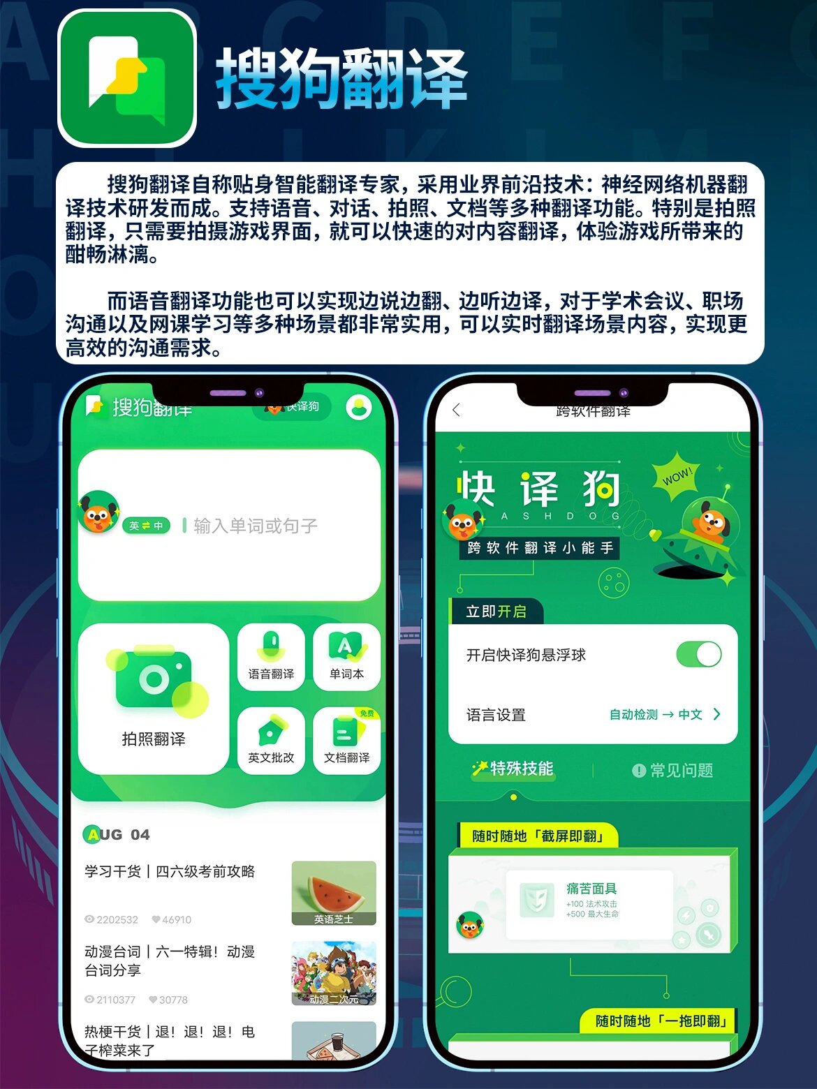 翻译官软件=翻译官软件免费下载手机版