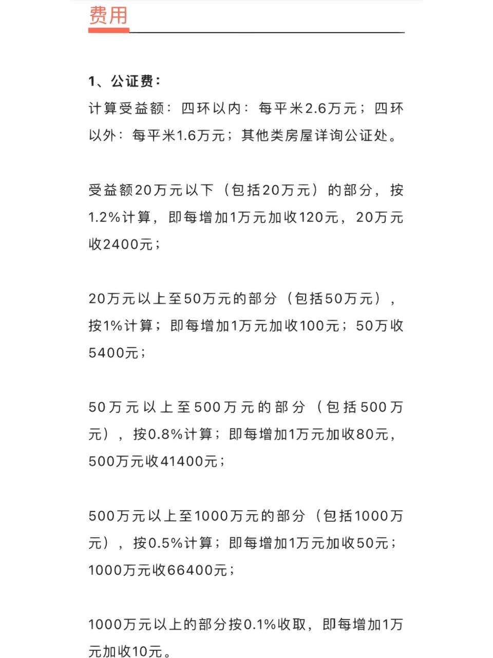 房屋继承后,需要缴纳遗产税吗?