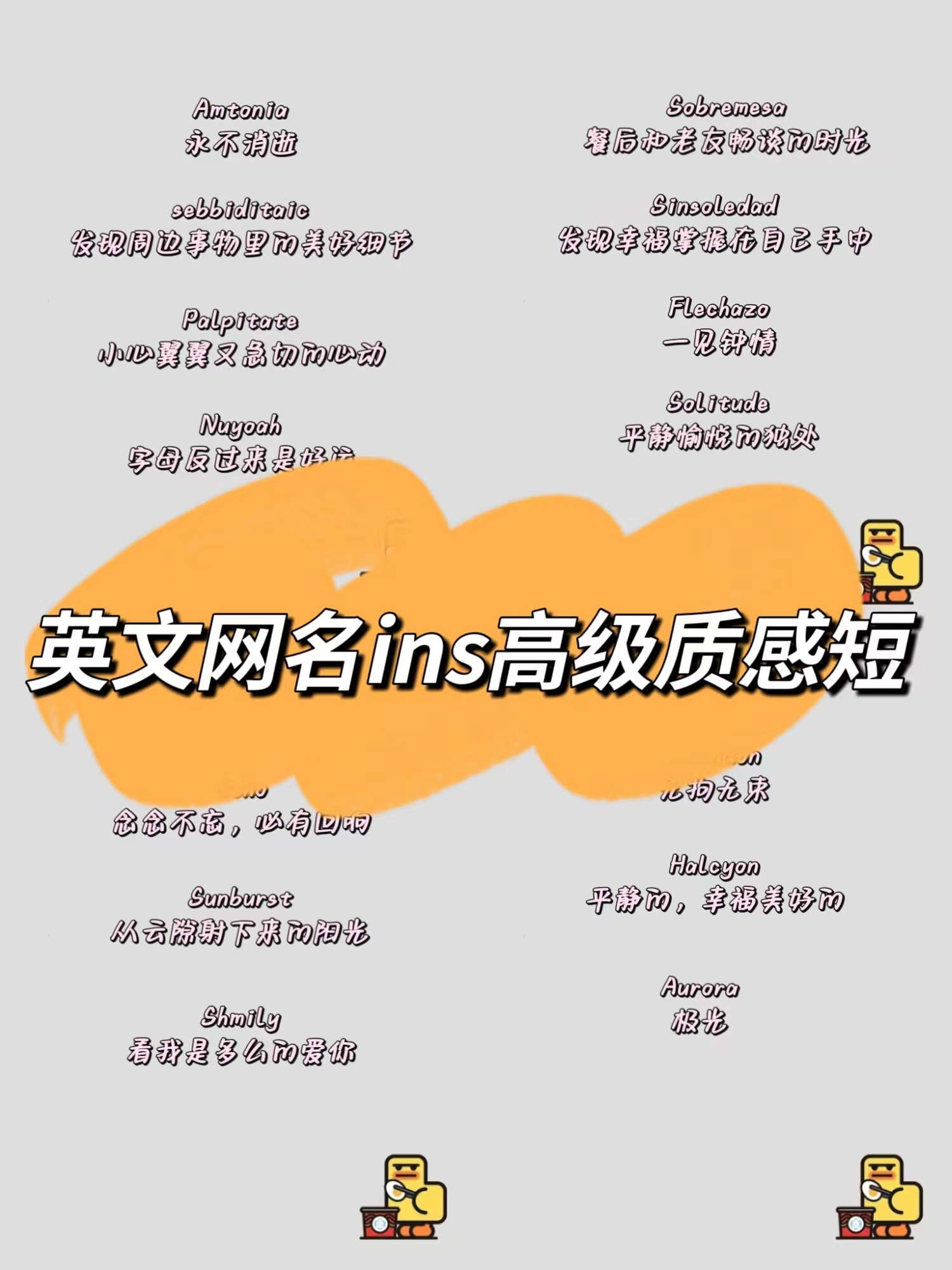 网名ins仙气英文图片