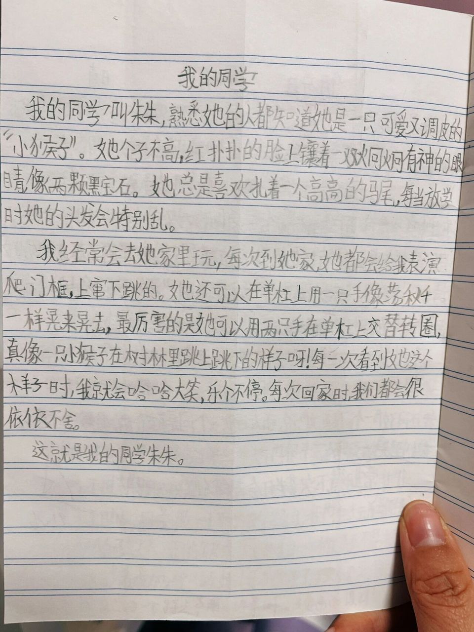 三年级第二单元小作文|我的同学