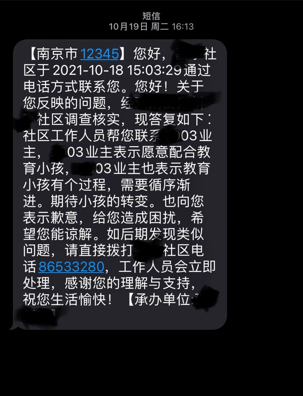 樓上孩子噪音擾民,我該怎麼辦?(覆盤總結) 事情到此應該是暫告一段落.