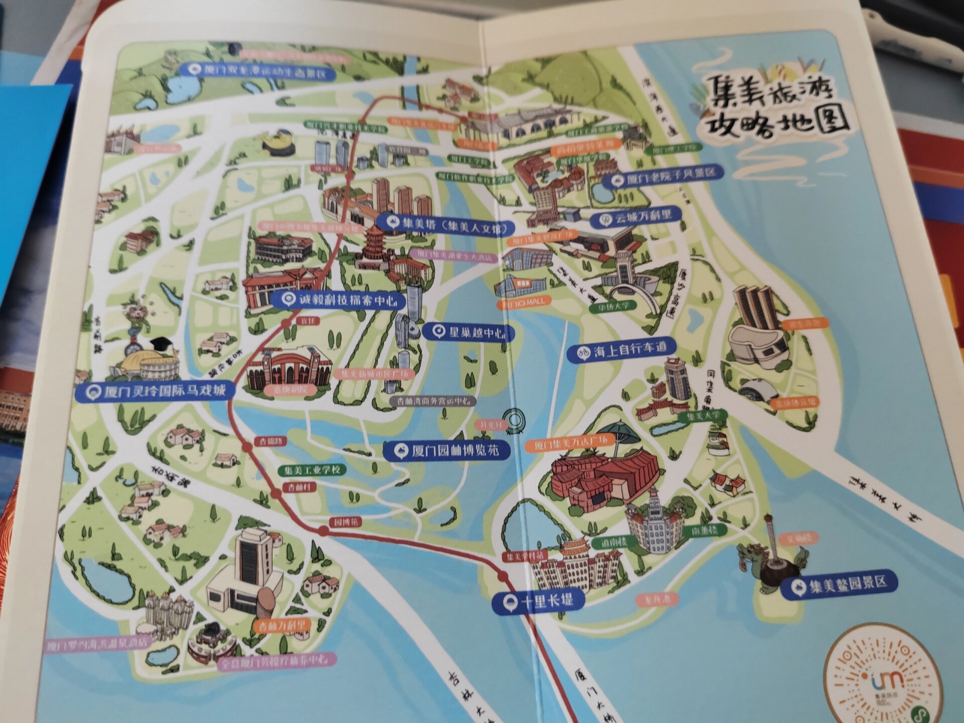 集美大学,我来啦