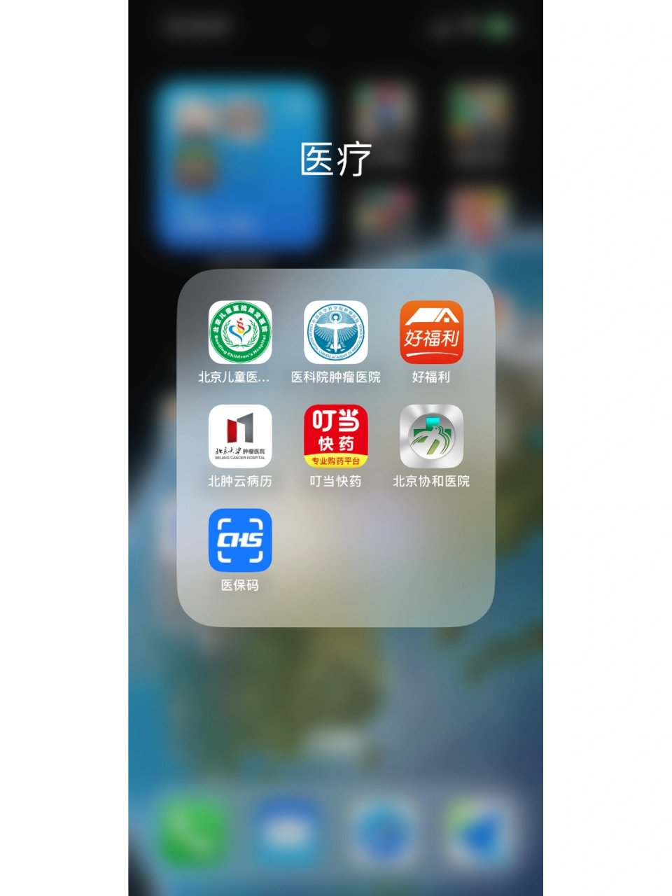 包含中國醫學科學院腫瘤醫院、大興區代掛號，誠信快速貼心服務的詞條