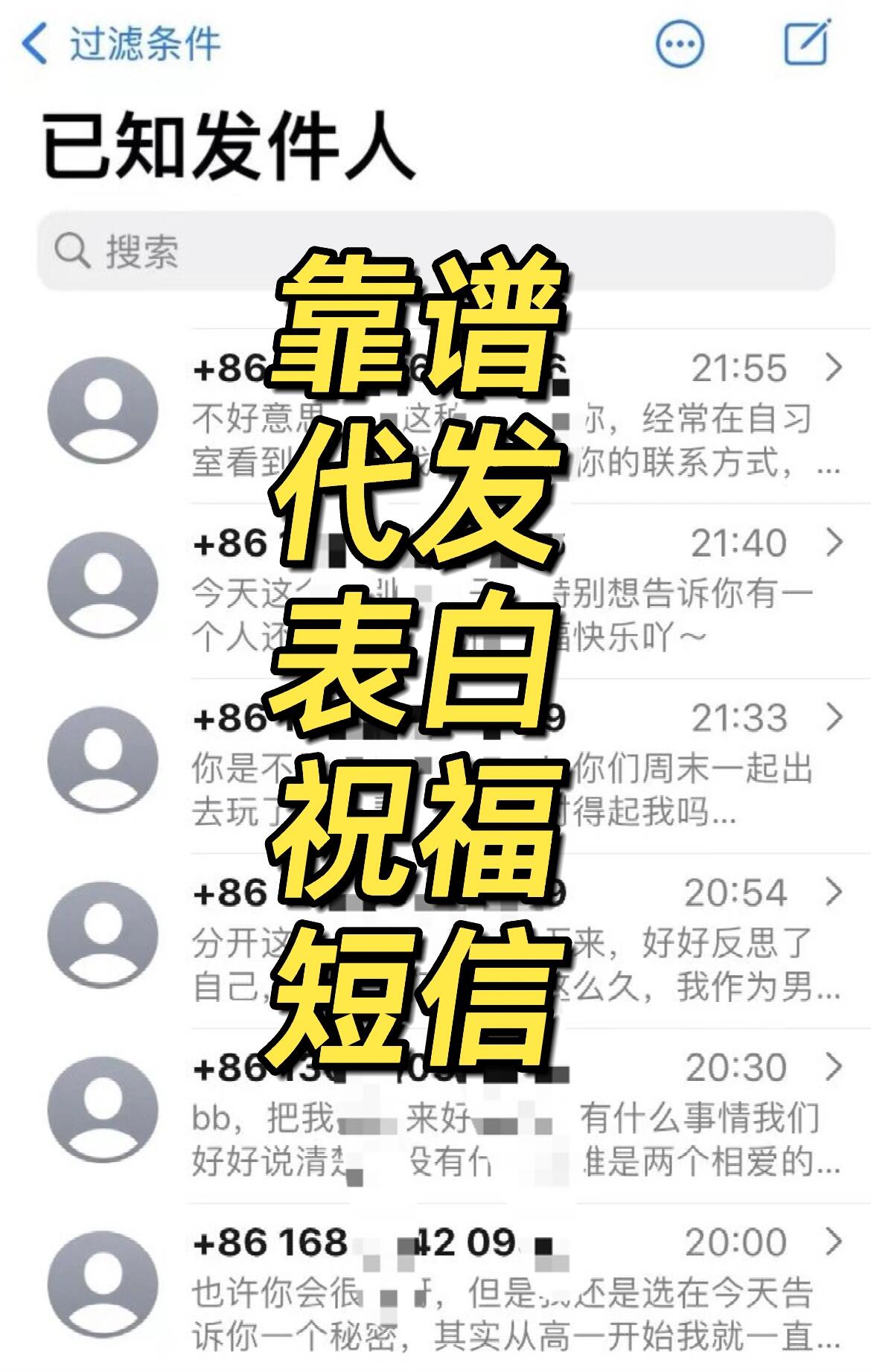 代发短信有啥危险吗安全吗可信吗 代发短信有啥危险吗安全吗可信吗