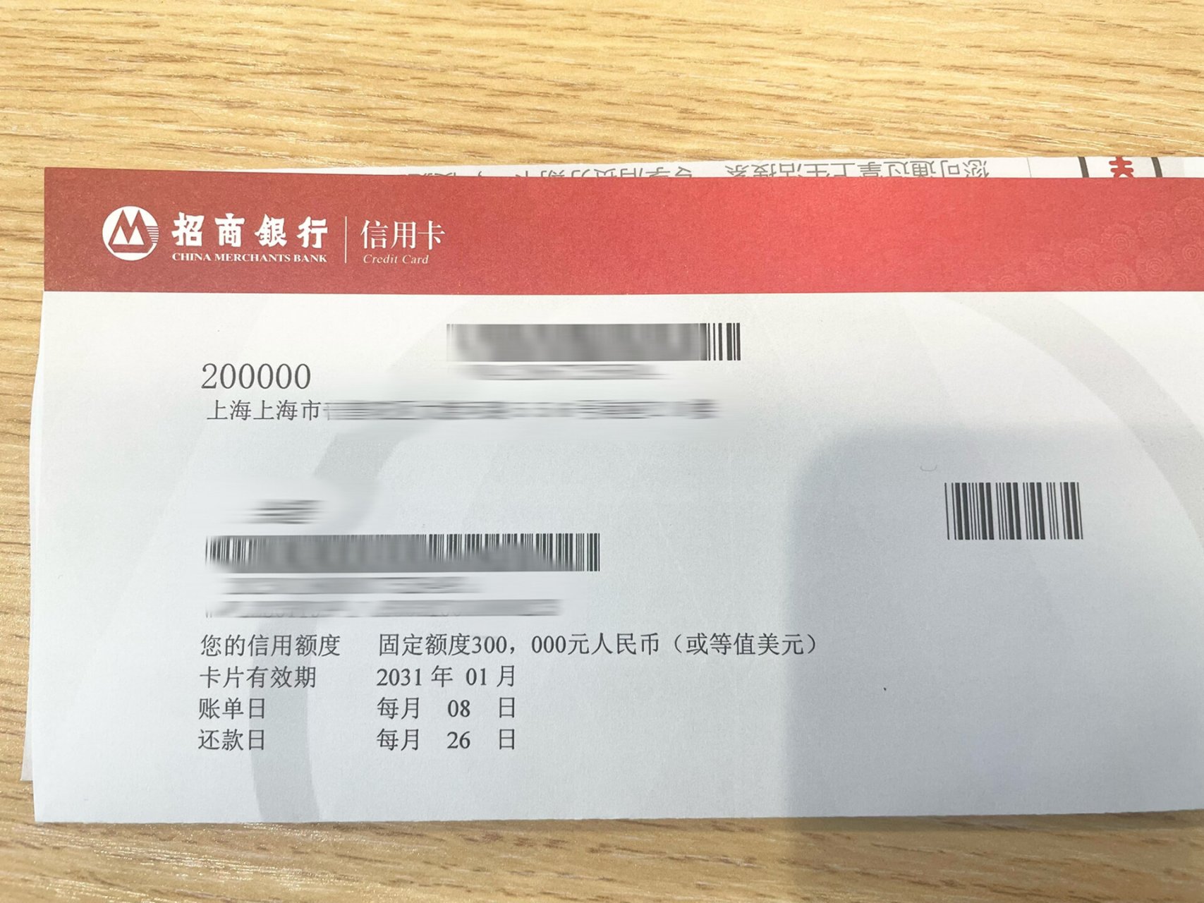 招行真大方 别的银行信用卡额度都是给5,6万,招行直接给30万