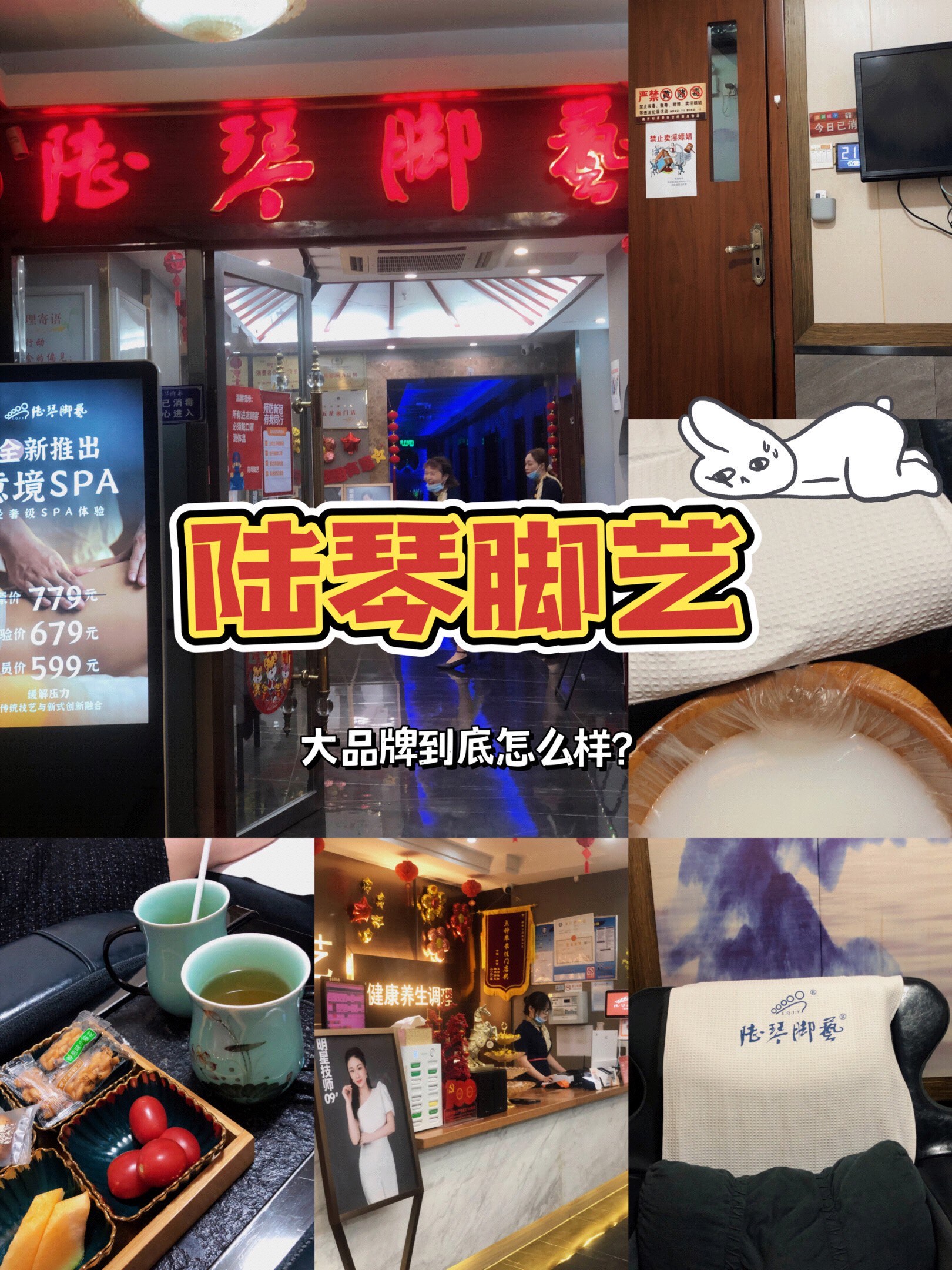 南京 | 南京足疗界杠把子,陆琴脚艺到底怎样⁉️