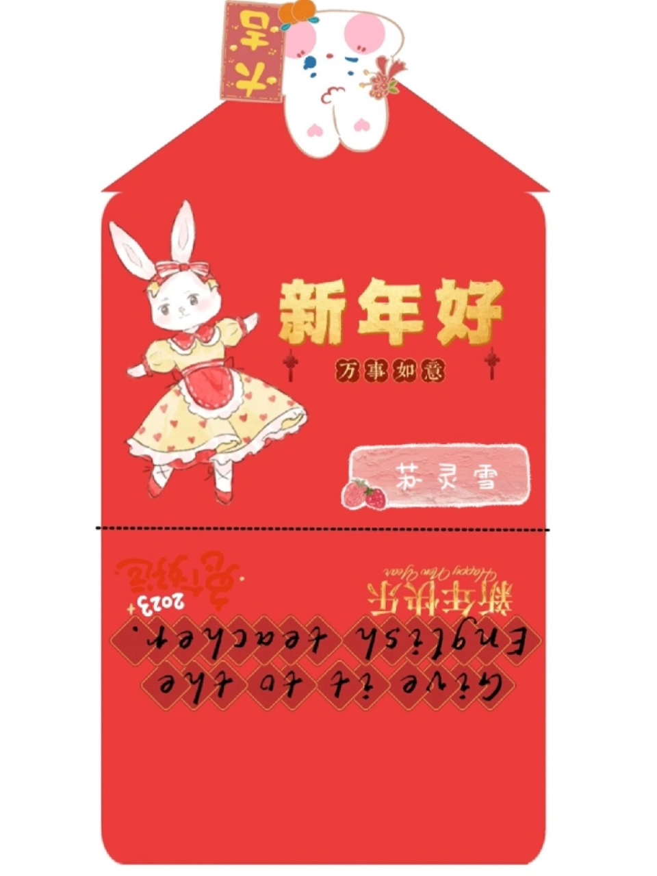 这是我做的送给英语老师的新年贺卡