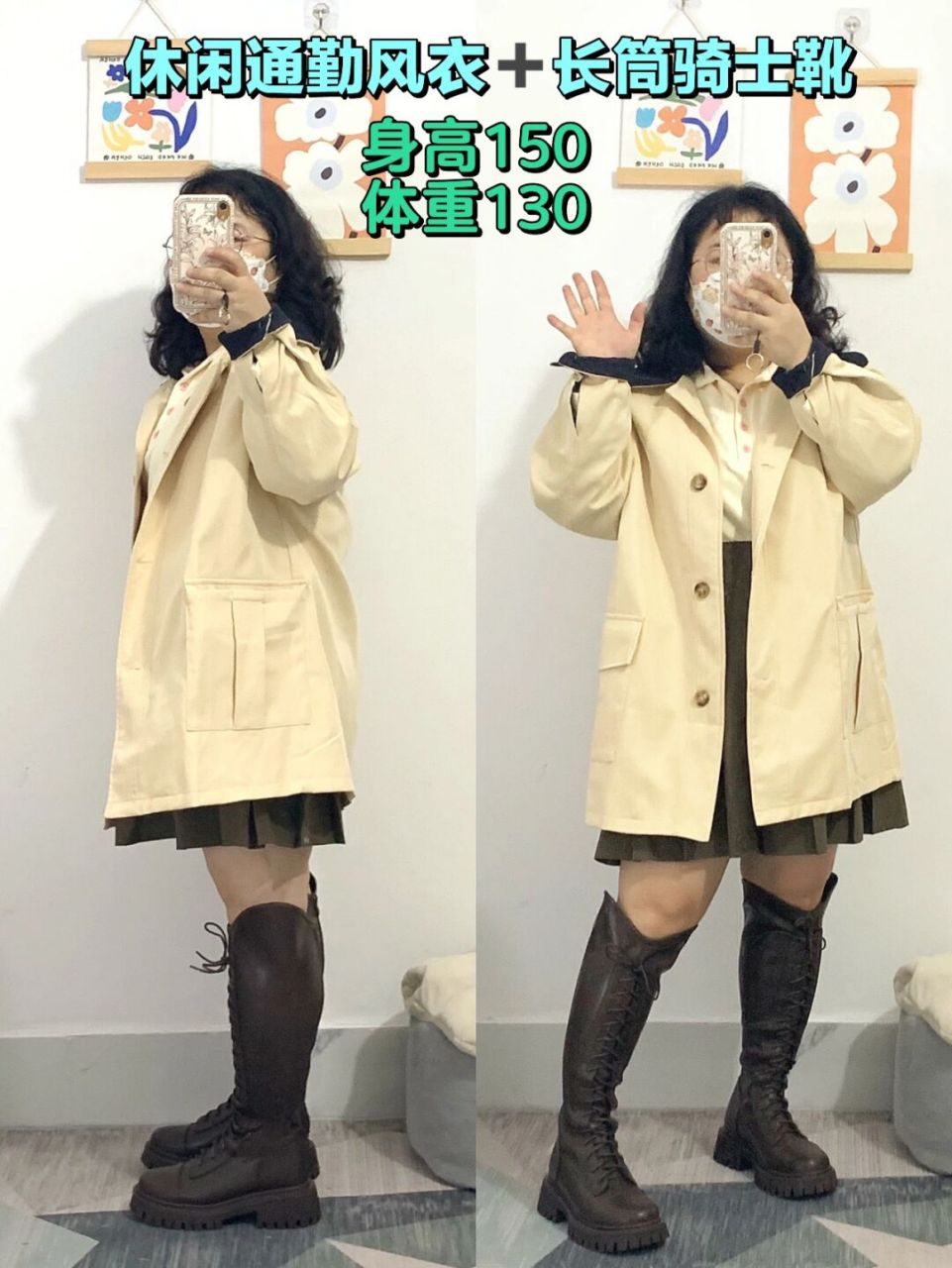 身高150/体重130|矮胖穿搭|韩系通勤穿搭6015 秋冬风衣外套搭靴子