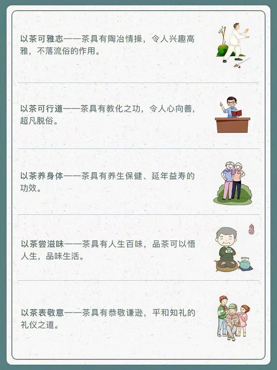 茶十德刘贞亮图片