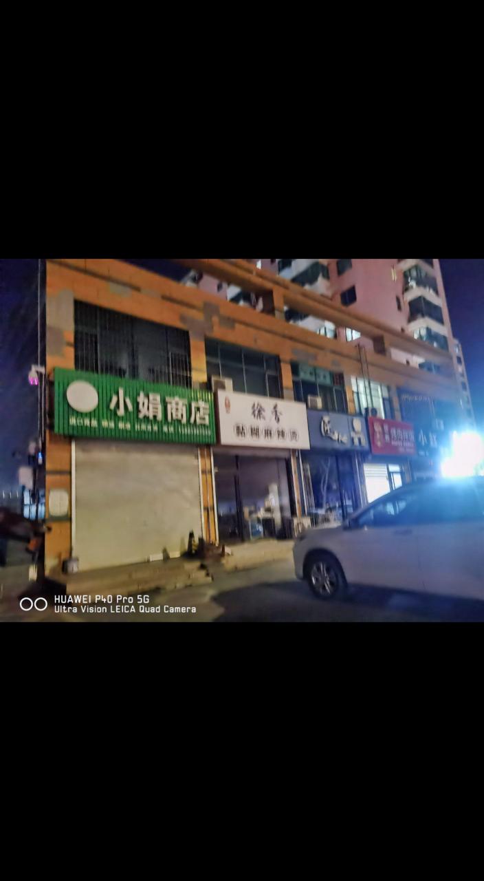 2024年03月17日21:46,唐山市玉田县凤凰春城一期西侧.