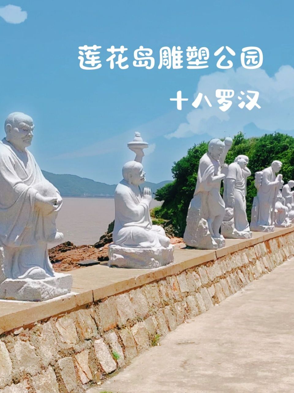 浙江舟山东港莲花岛雕塑公园 在舟山东港最东边的莲花洋上,有一座形如