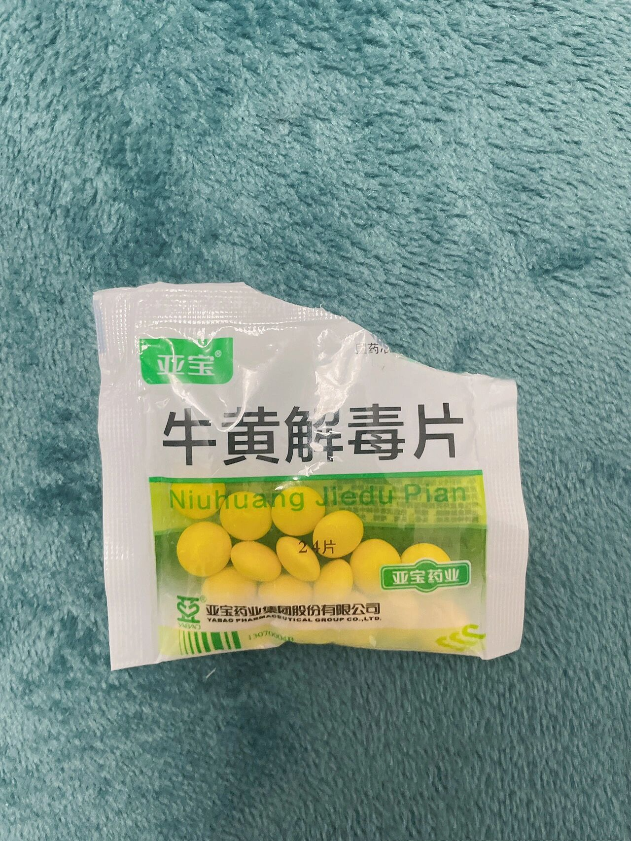 牛黄解毒膏图片