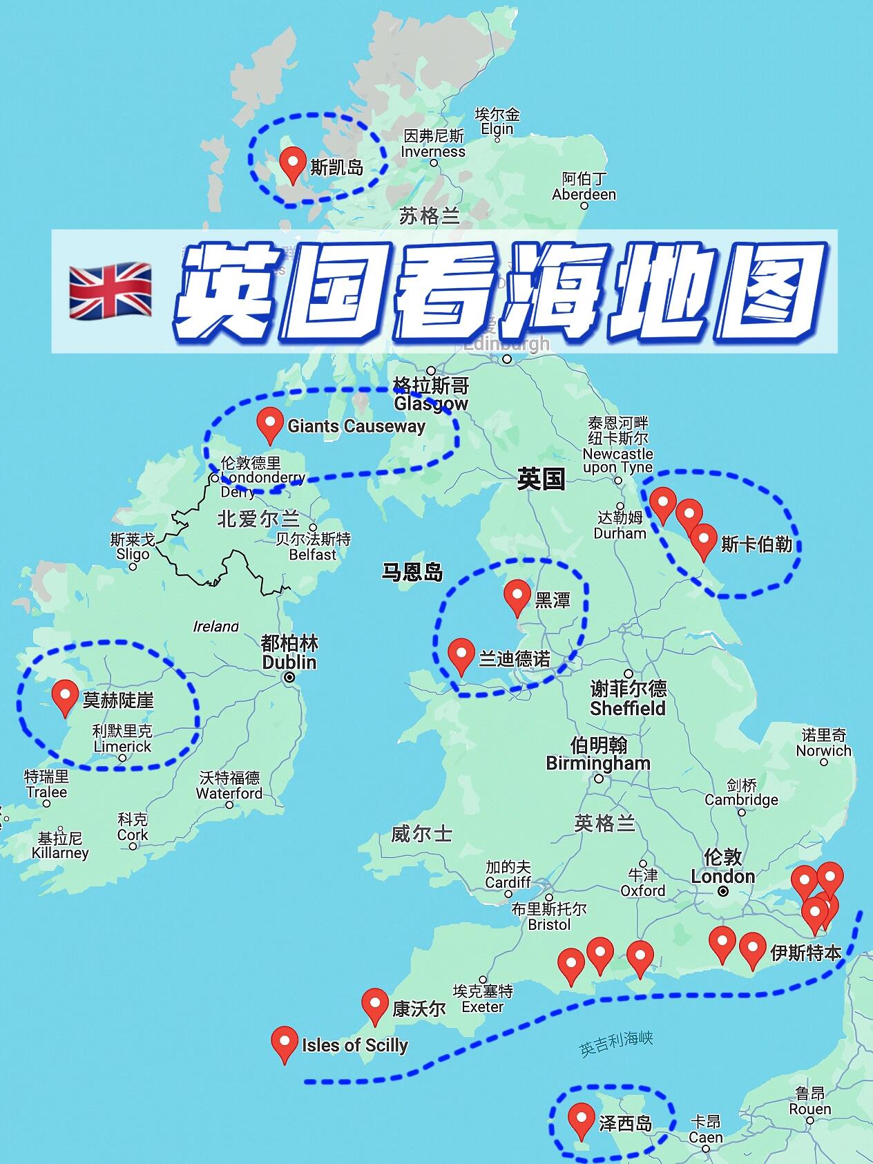 英国看海地图|大不列颠最不缺的就是海75