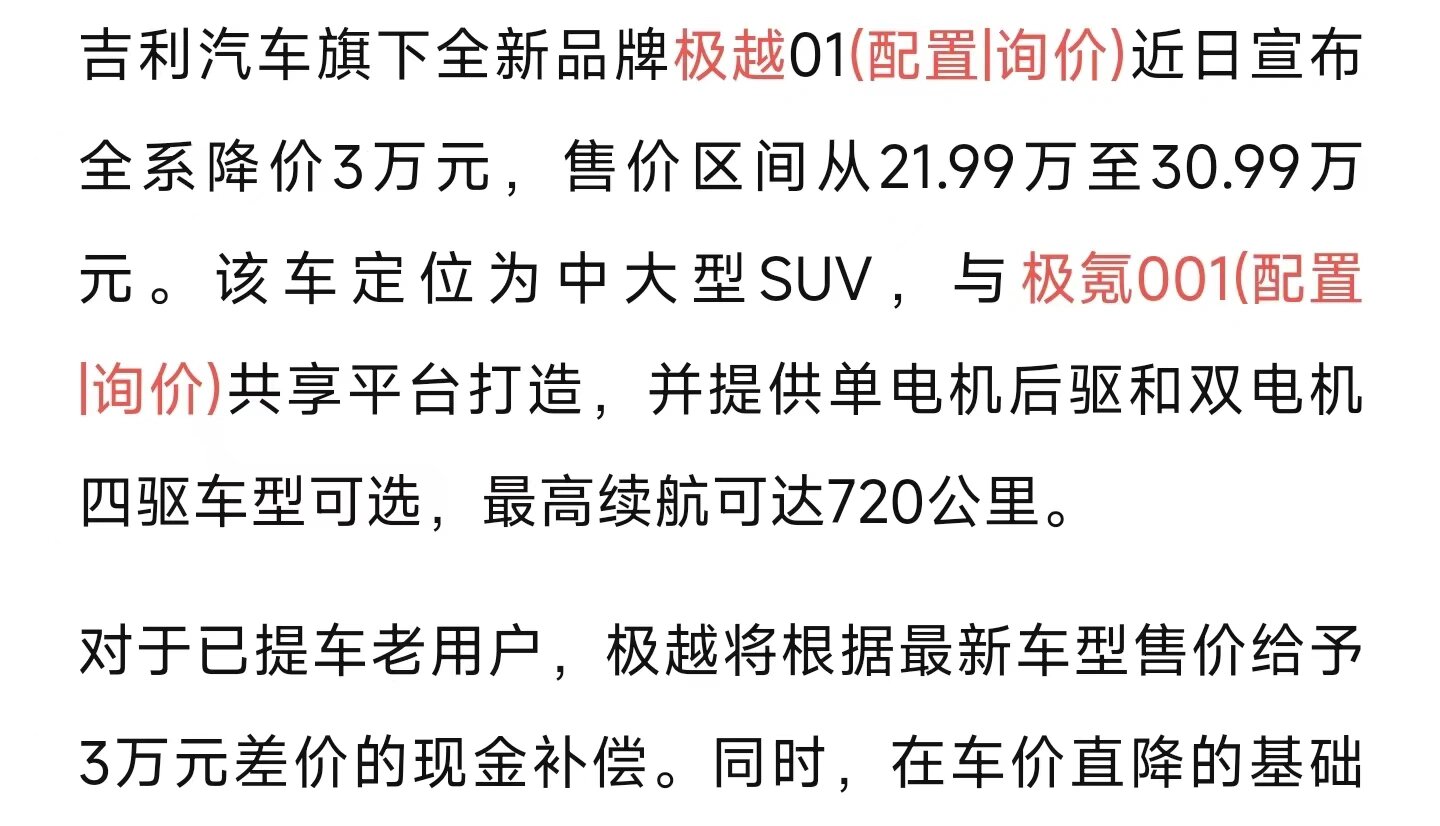 汕头极氪001降价=极氪001在广州哪里展出